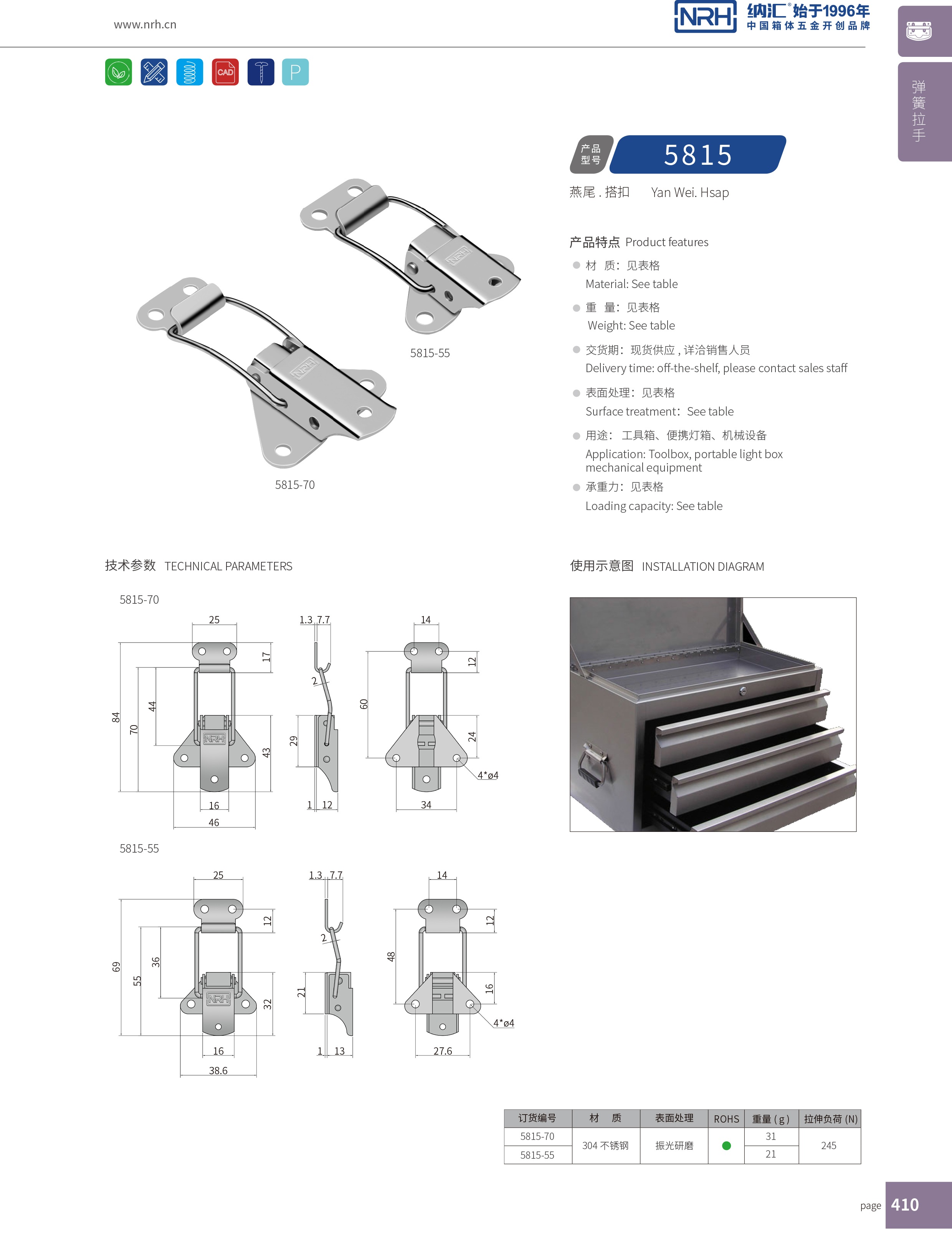 特殊麻豆国产视频5815-55不鏽鋼帶鎖鎖扣_燈箱鎖扣_NRH麻豆传媒国产成人电影麻豆国产视频 