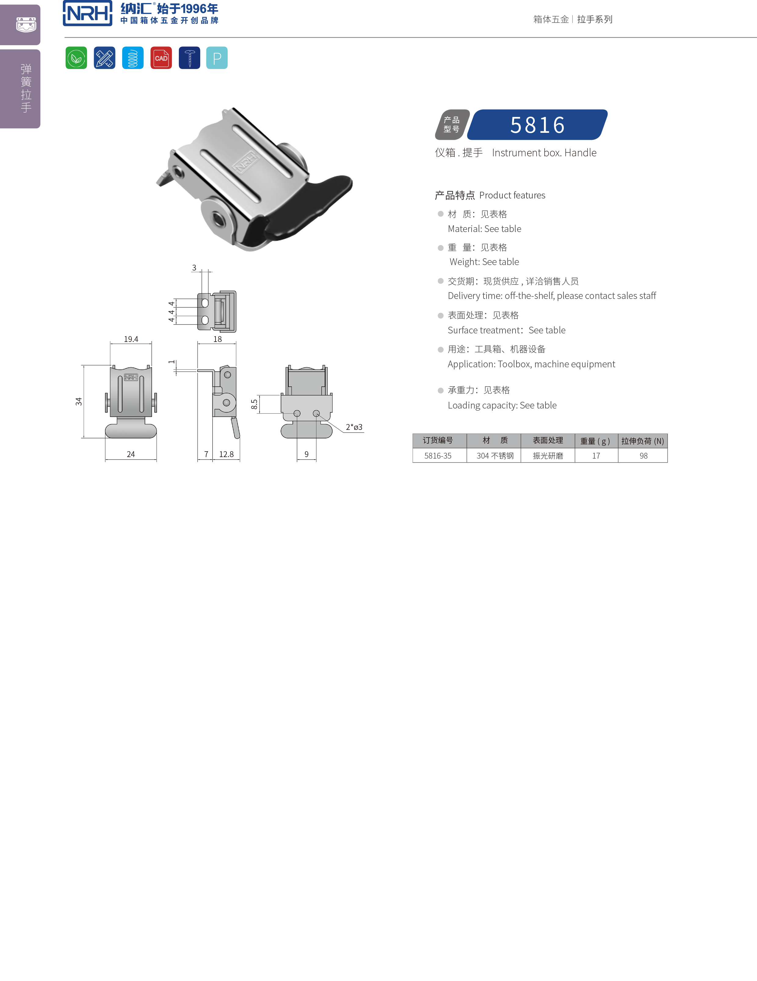 特殊麻豆国产视频5816-35不鏽鋼燈具鎖扣_電爐鎖扣_NRH麻豆传媒国产成人电影麻豆国产视频 