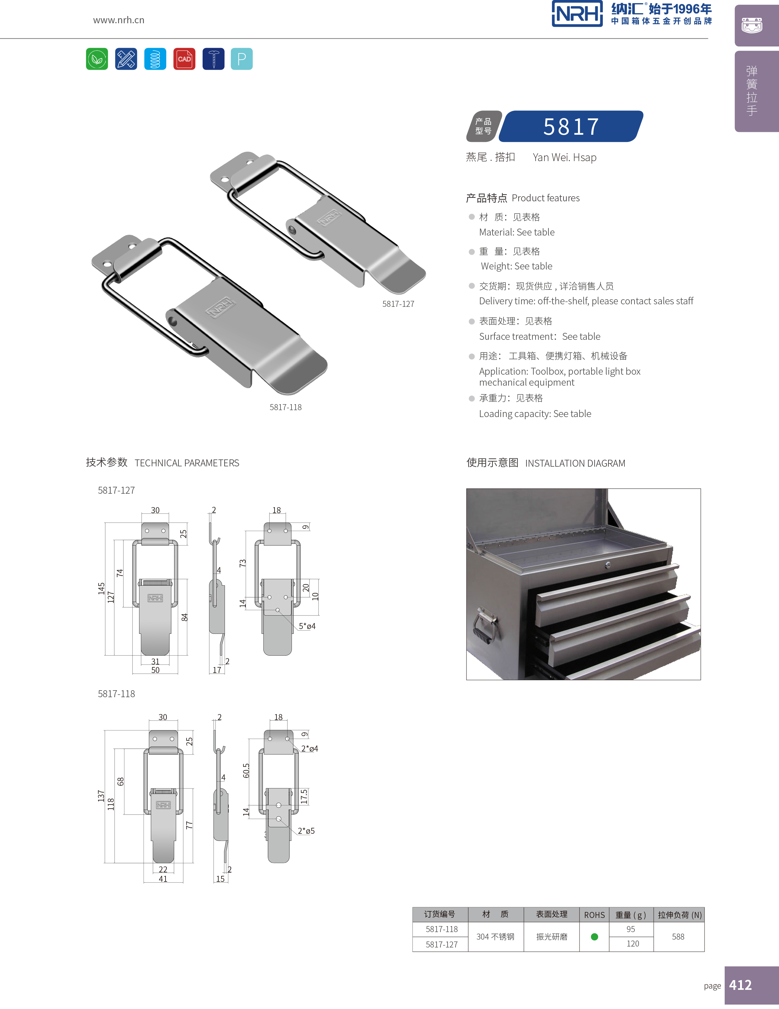 特殊麻豆国产视频5817-118電氣櫃門鎖扣_割草機鎖扣_NRH麻豆传媒国产成人电影麻豆国产视频 