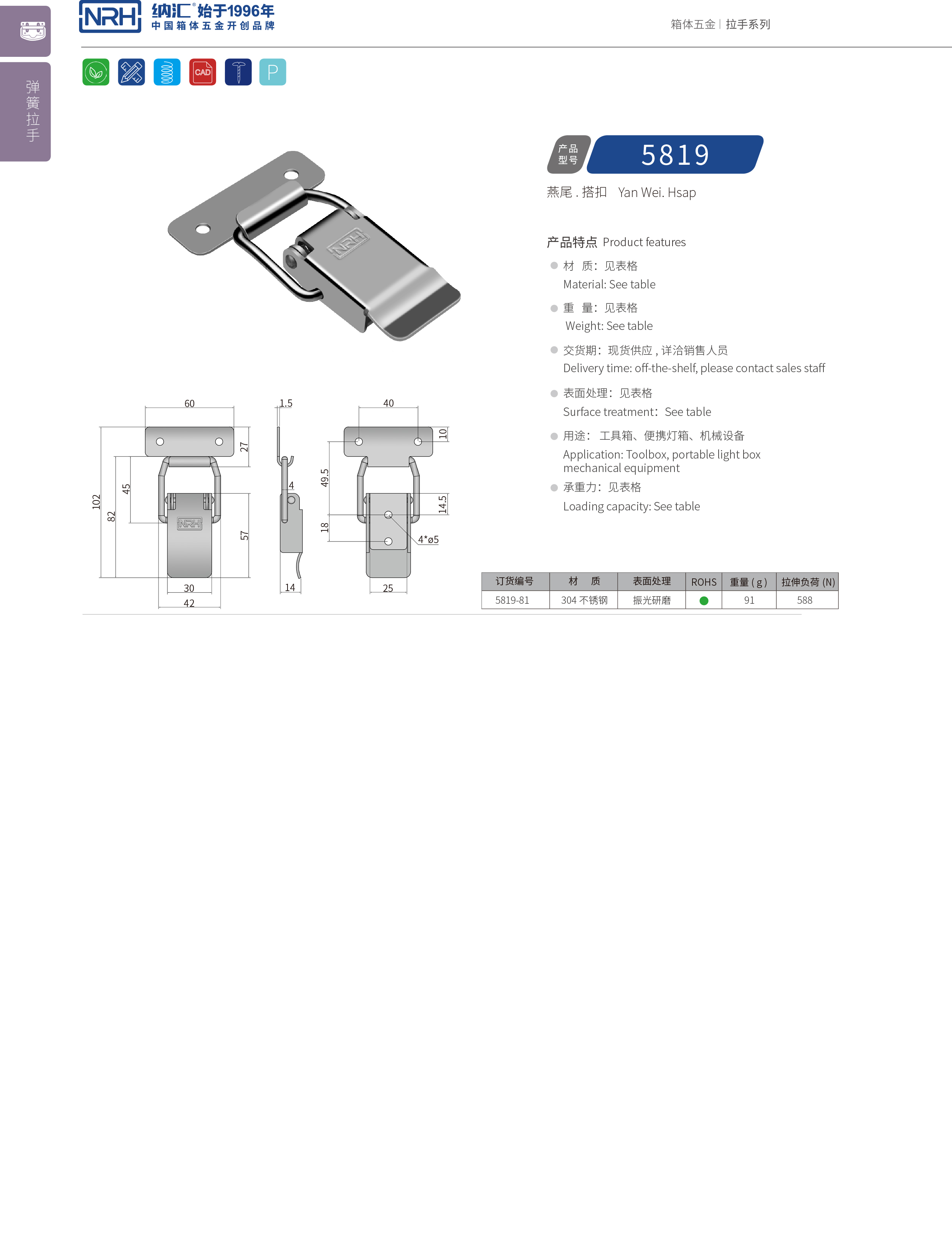特殊麻豆国产视频5819-81豆漿保溫桶鎖扣_工具箱鎖扣_NRH麻豆传媒国产成人电影麻豆国产视频 