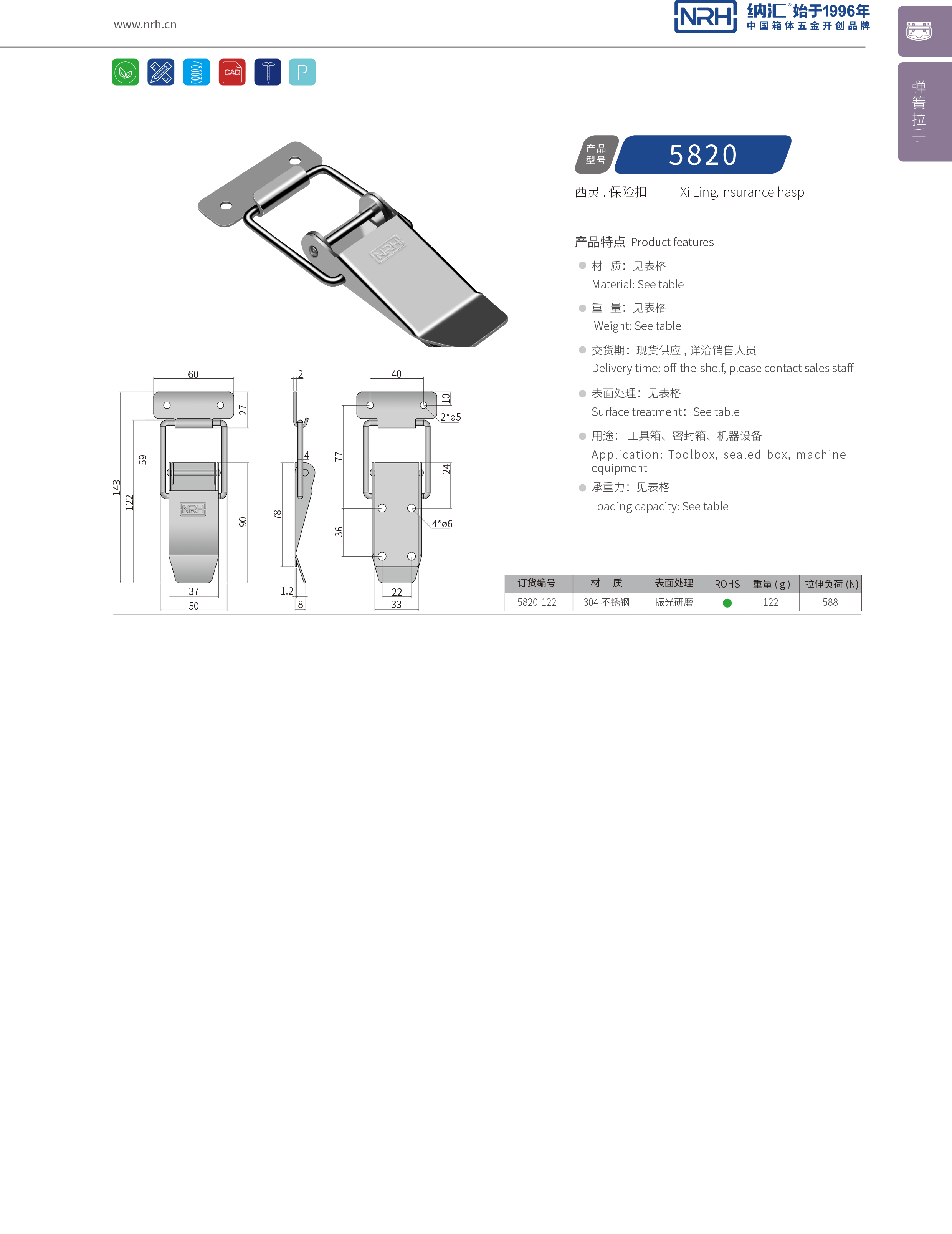 特殊麻豆国产视频5820-122燒烤爐鎖扣_五金鎖扣_NRH麻豆传媒国产成人电影麻豆国产视频 
