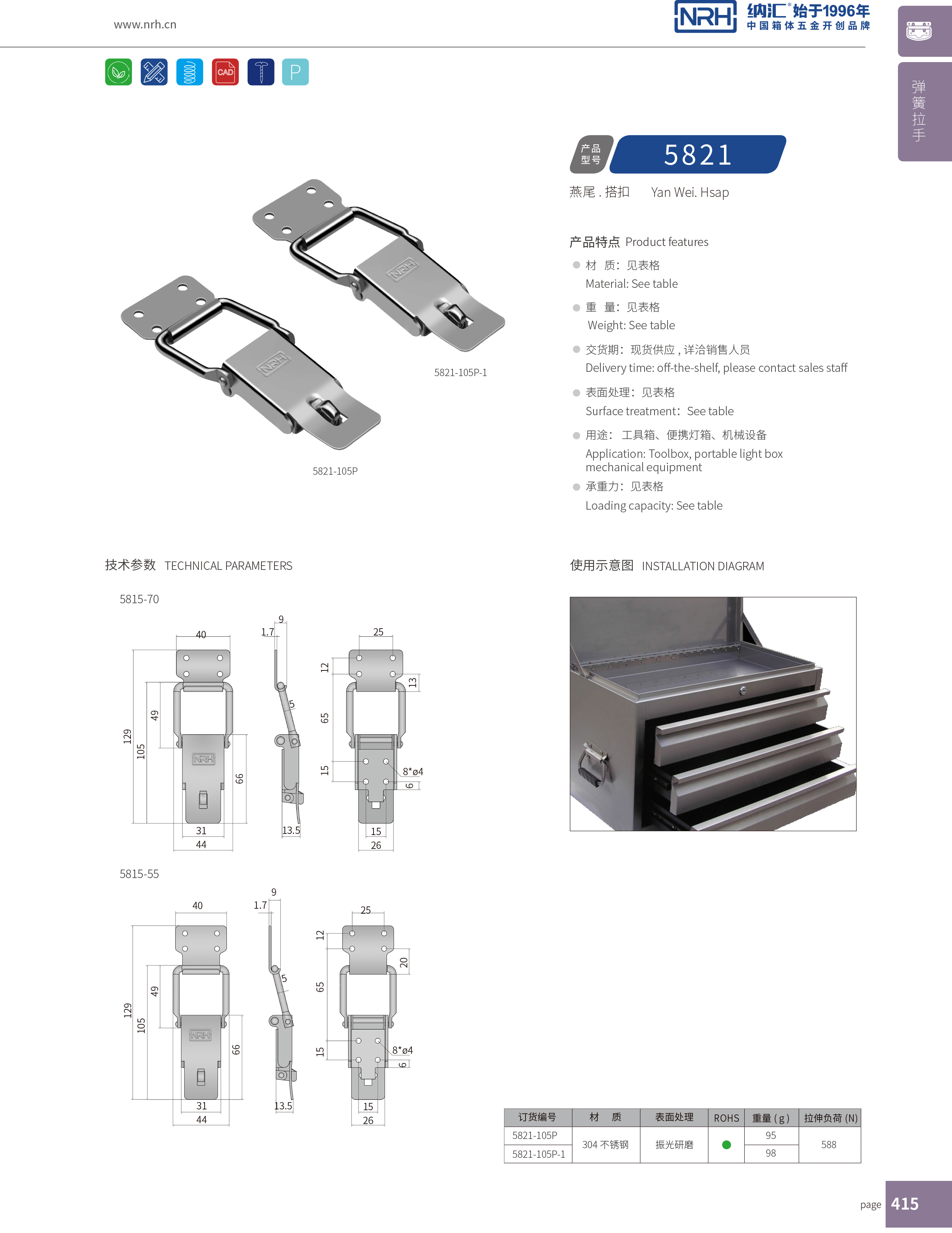 保險麻豆国产视频5821-105P-1消防箱鎖扣_自動封口機鎖扣_NRH麻豆传媒国产成人电影麻豆国产视频 
