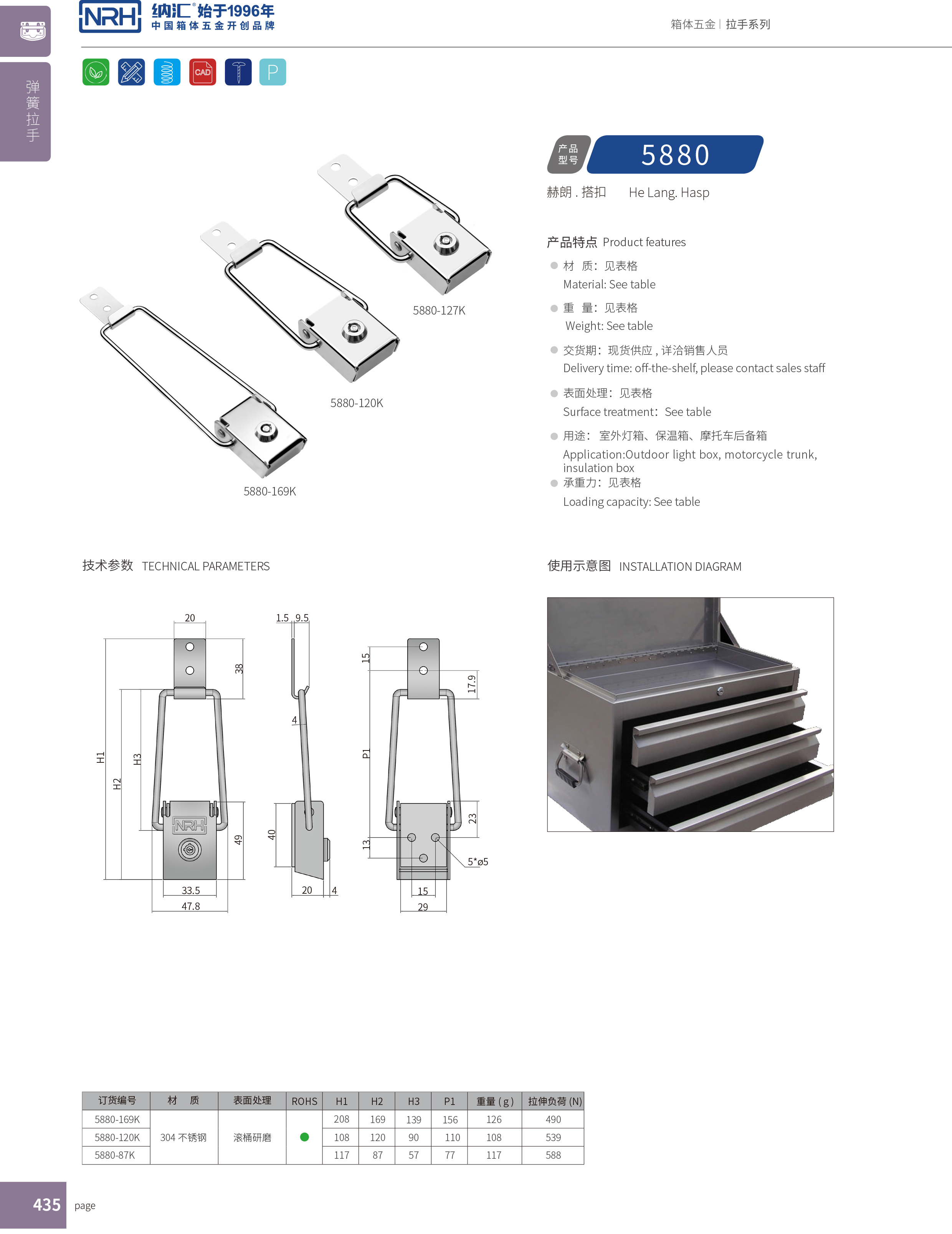 帶鎖麻豆国产视频5880-169k艦艇用箱扣_箱體鎖扣_釣魚箱麻豆国产视频