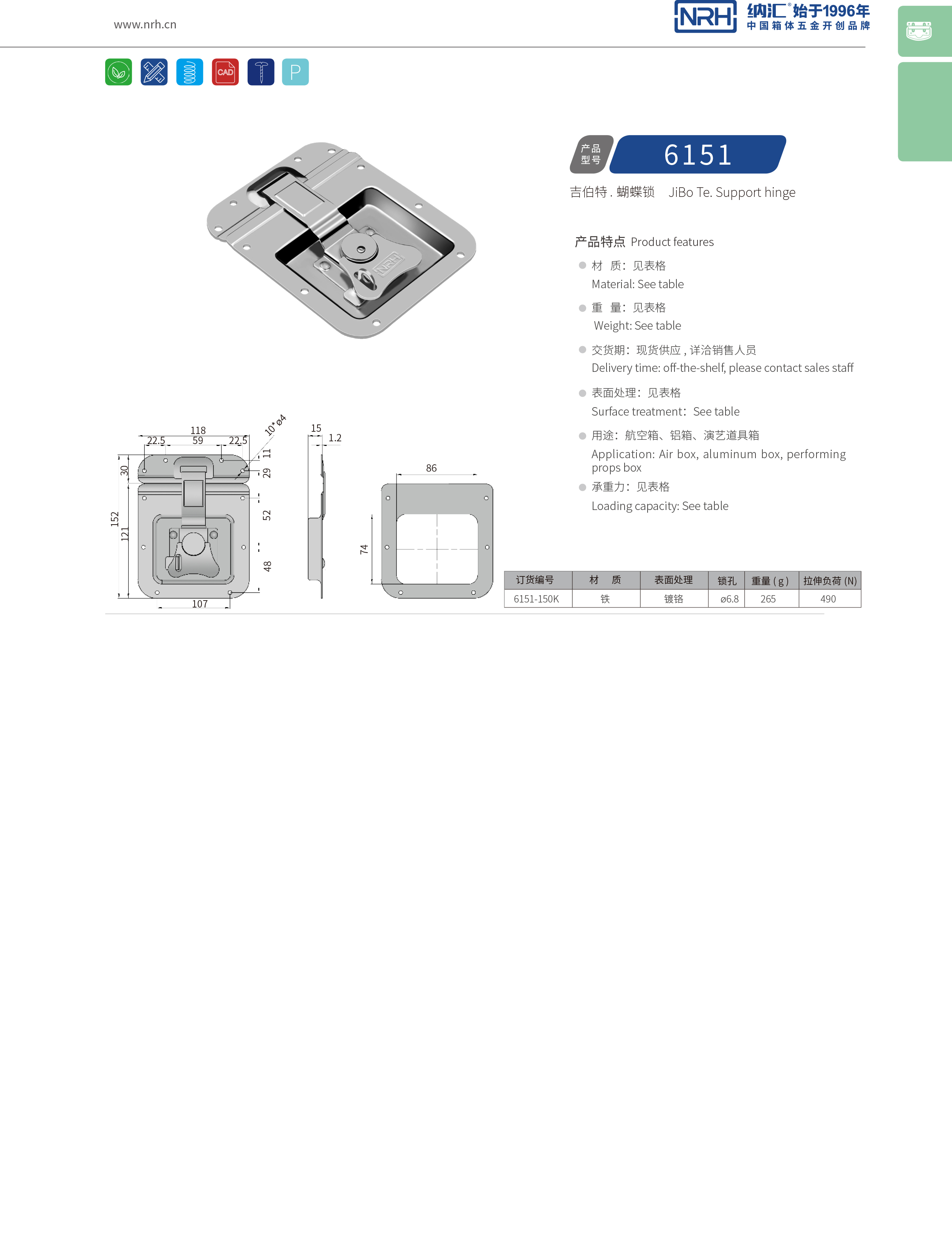 蝶鎖箱扣6151-150K工業五金麻豆国产视频_鋁箱鎖扣_NRH箱包箱扣
