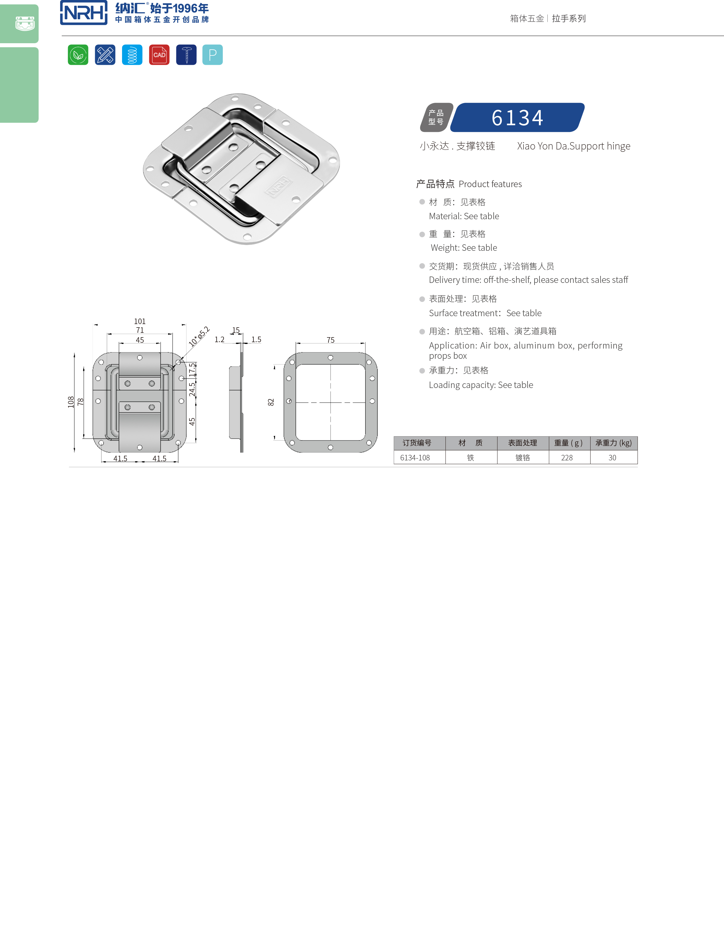 蝶鎖箱扣6134-108內嵌式蝴蝶麻豆国产视频鎖扣