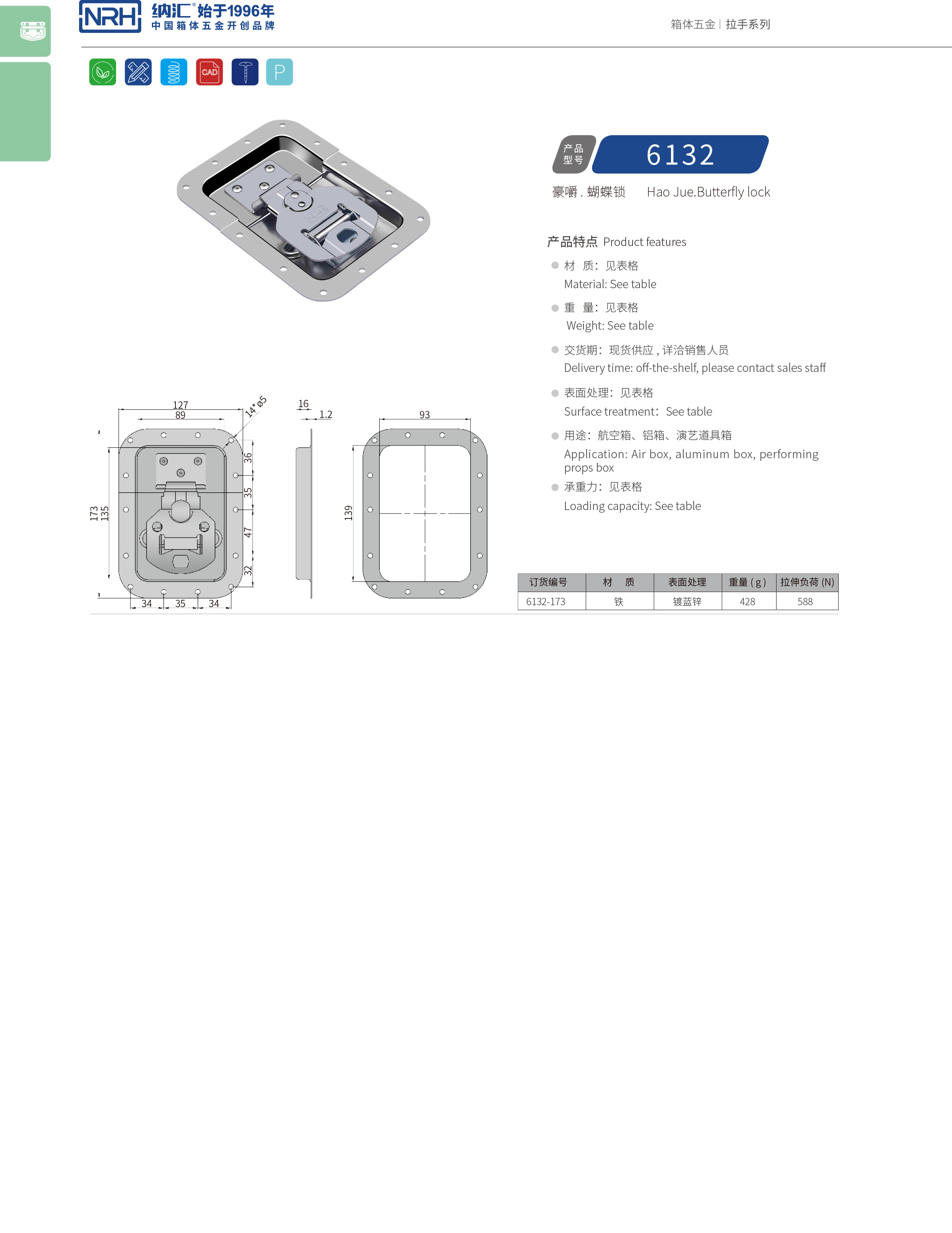 蝶鎖箱扣6132-173木箱麻豆国产视频滾塑箱鎖扣救災箱箱扣