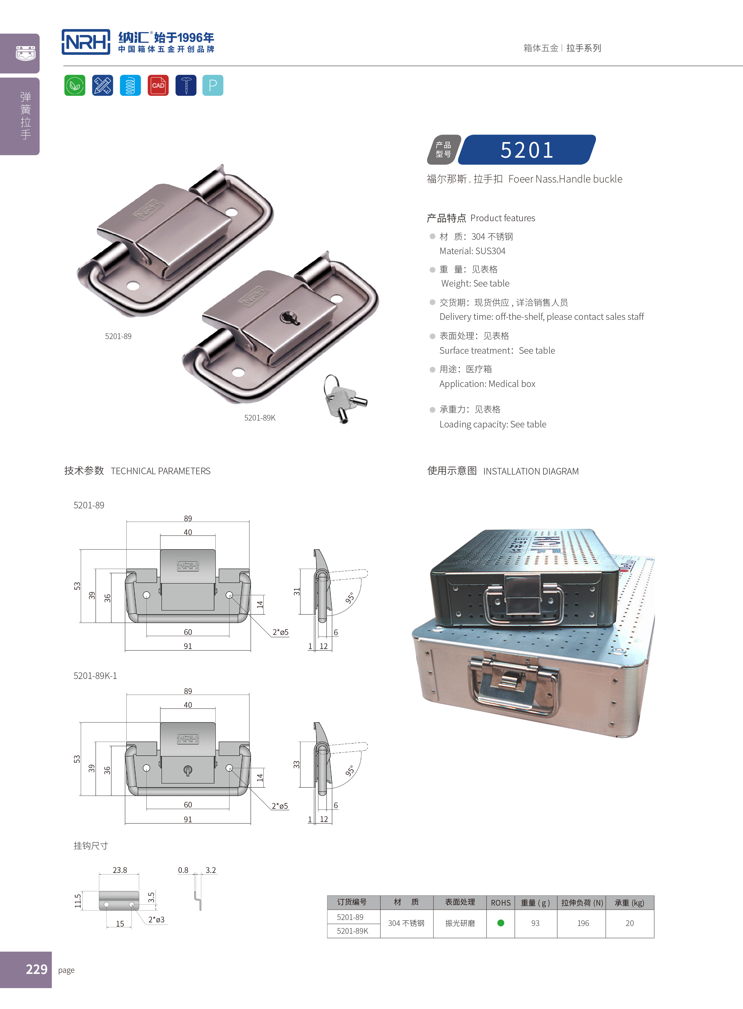 久久成人国产精品麻豆扣5201-89K彈簧久久成人国产精品麻豆_工具箱把手_RH麻豆传媒国产成人电影久久成人国产精品麻豆扣 