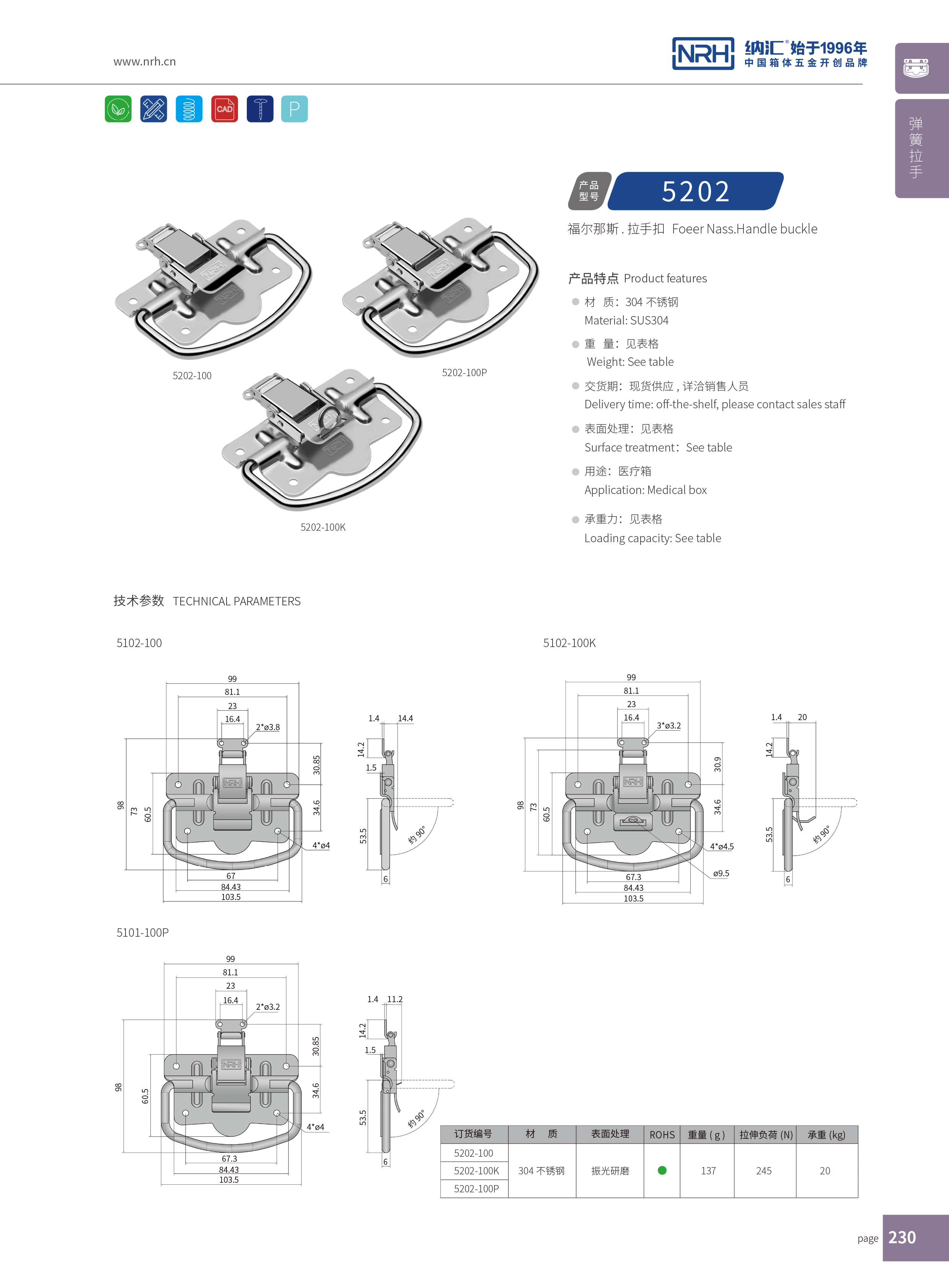 久久成人国产精品麻豆扣5202-100K工業久久成人国产精品麻豆_掛鎖箱扣_NRH麻豆传媒国产成人电影久久成人国产精品麻豆扣 