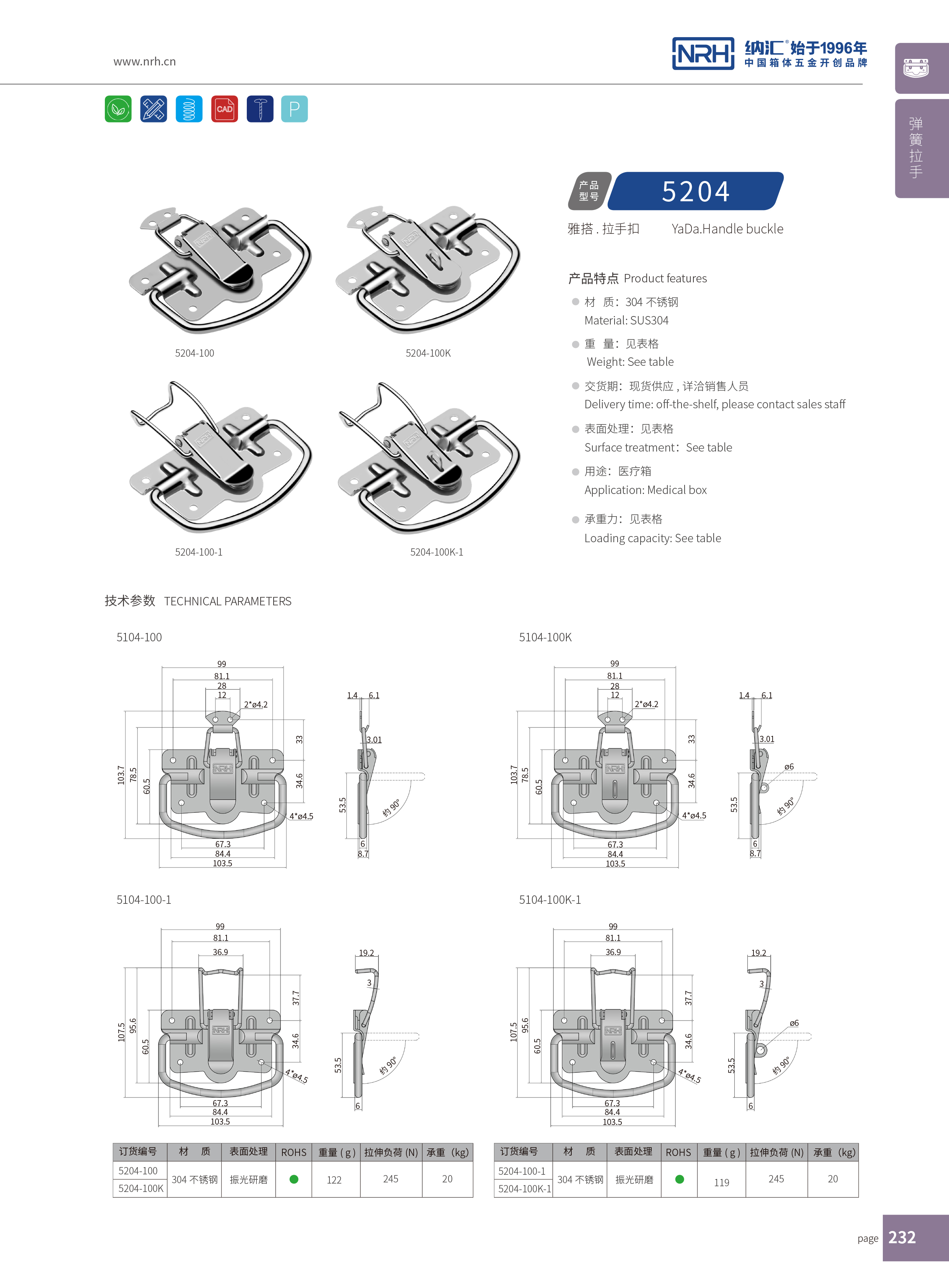 久久成人国产精品麻豆扣5204-100K-1重型箱木箱久久成人国产精品麻豆_防脫箱扣_NRH麻豆传媒国产成人电影久久成人国产精品麻豆扣 