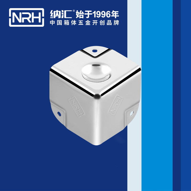鋁箱包角7201-40-1不鏽鋼護角_工具箱角碼_NRH麻豆传媒国产成人电影鋁箱包角