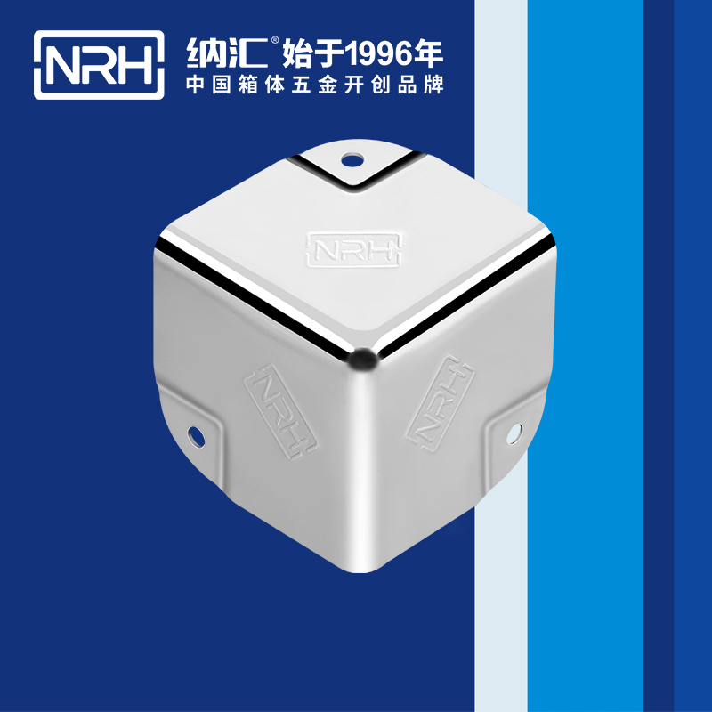 鋁箱包角7201-50燈光箱包角_箱體護角_NRH麻豆传媒国产成人电影鋁箱包角