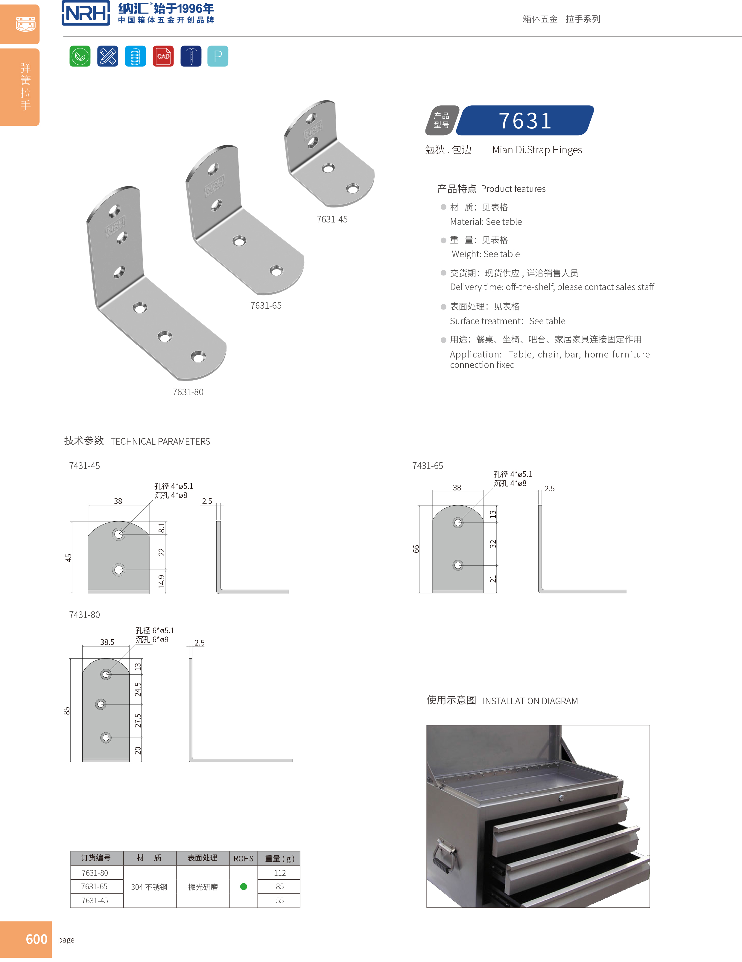 包邊7631-65燈光箱包角_工具箱護角_NRH麻豆传媒国产成人电影包邊 