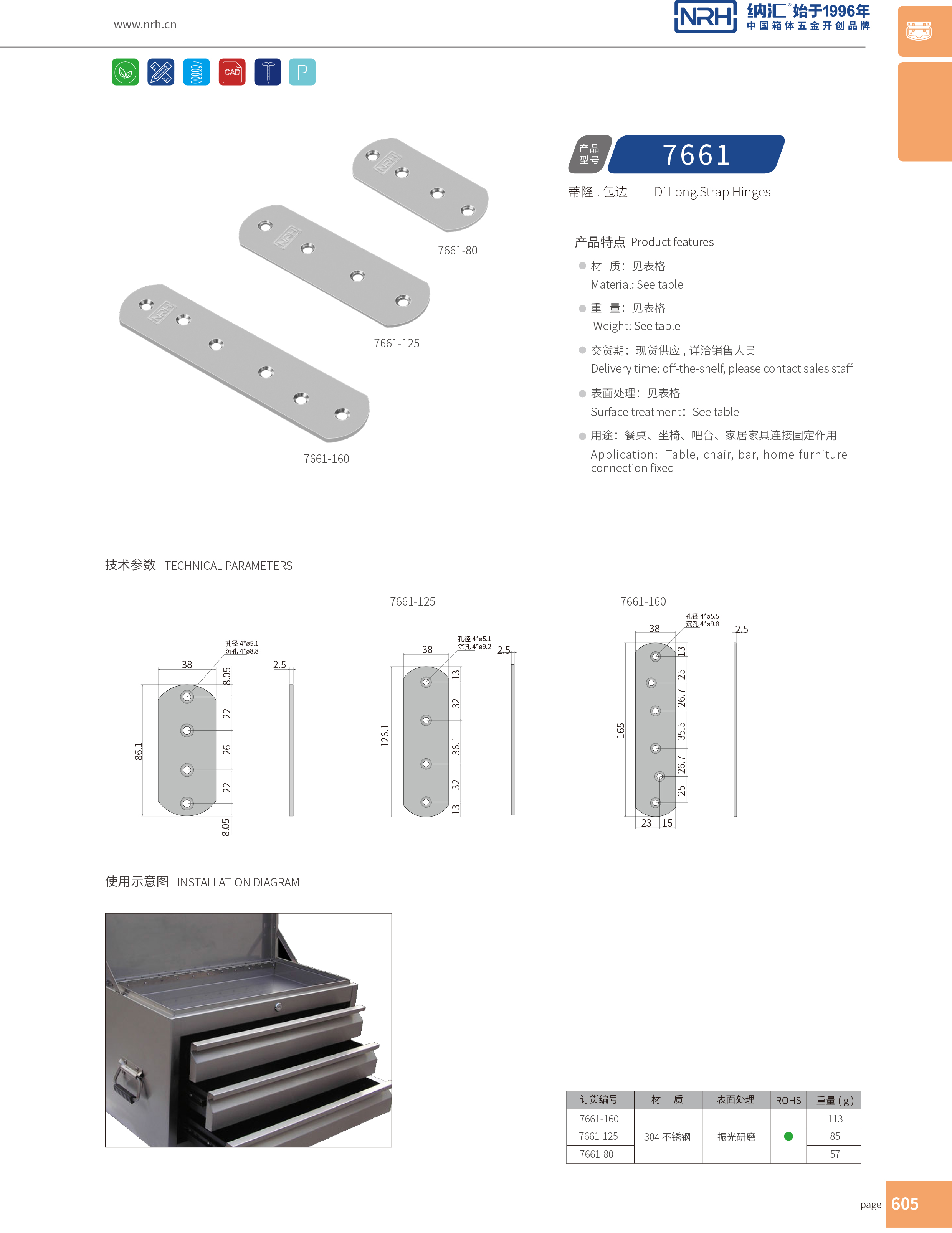 包邊7661-160箱包五金護角_燈光箱護角_NRH麻豆传媒国产成人电影包邊 