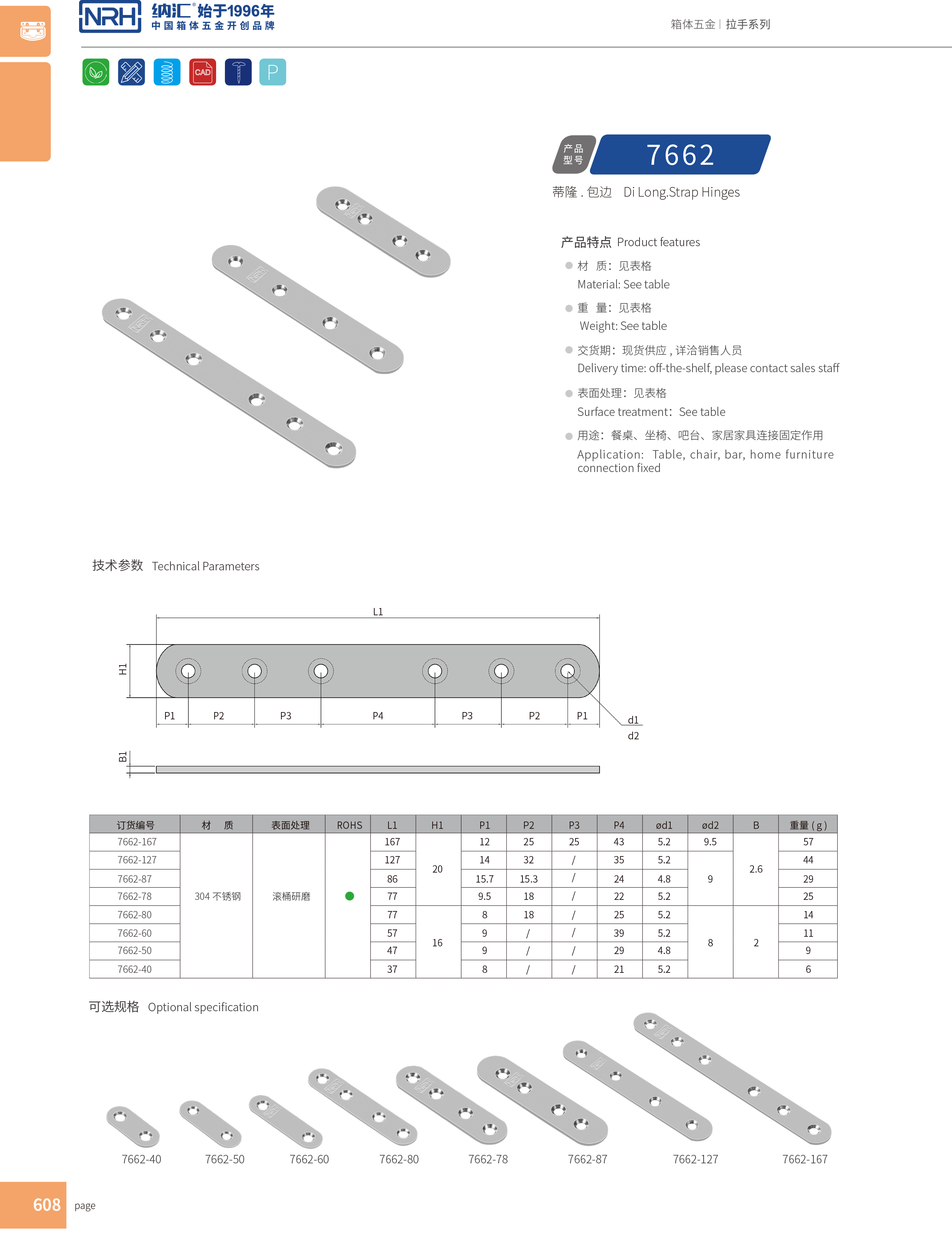 包邊7662-80球形護角_木箱鐵包角_NRH麻豆传媒国产成人电影包邊 
