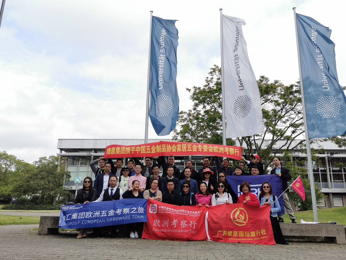 中德五金創新中心在德成立 麻豆传媒国产成人电影...