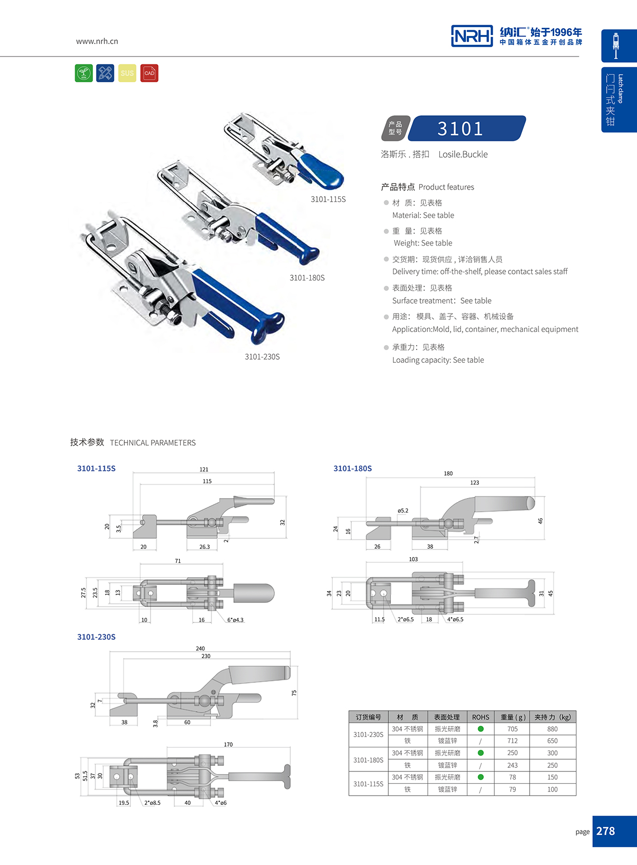  麻豆传媒国产成人电影/NRH 3101-180p 橡膠鎖扣