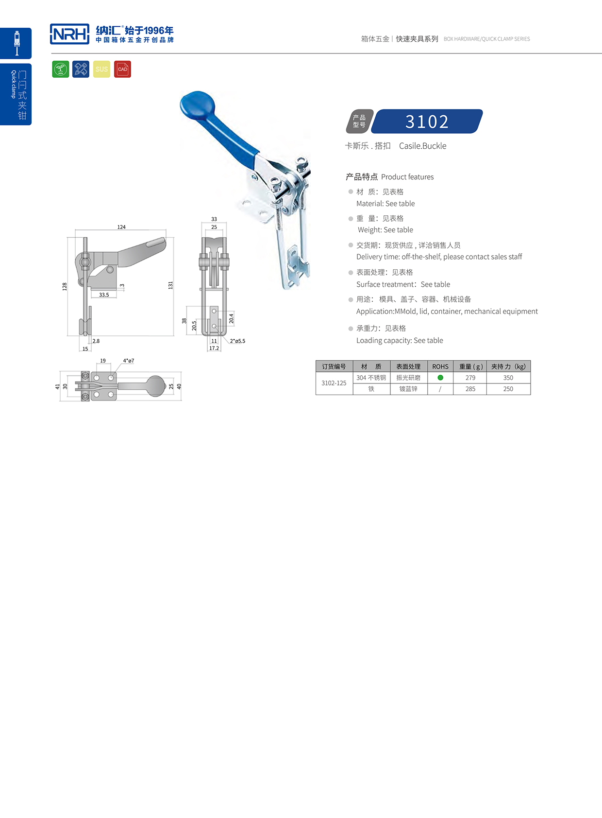 麻豆传媒国产成人电影/NRH 3102-125 工業彈簧箱扣