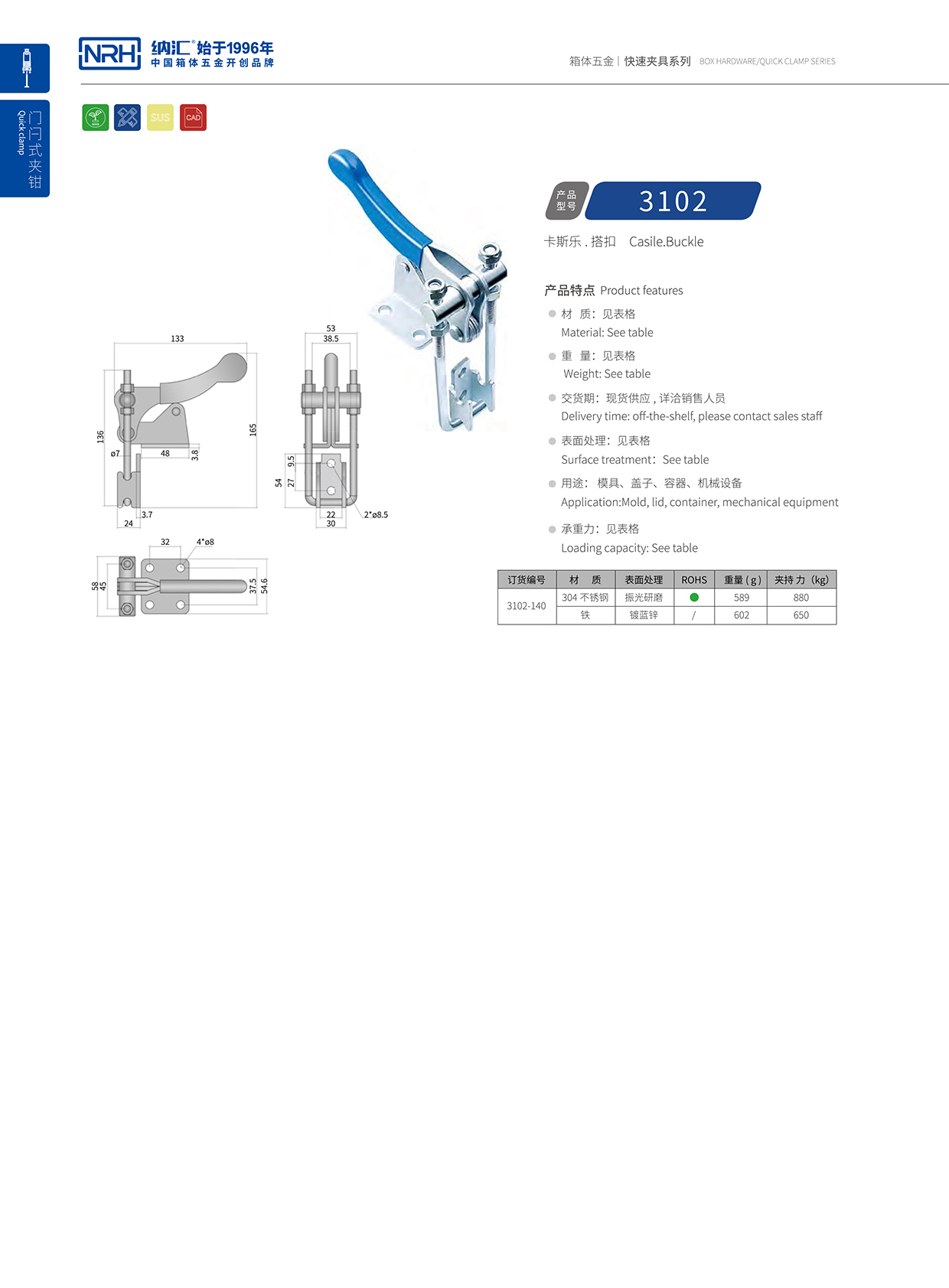 麻豆传媒国产成人电影/NRH 3102-140 消防箱箱扣