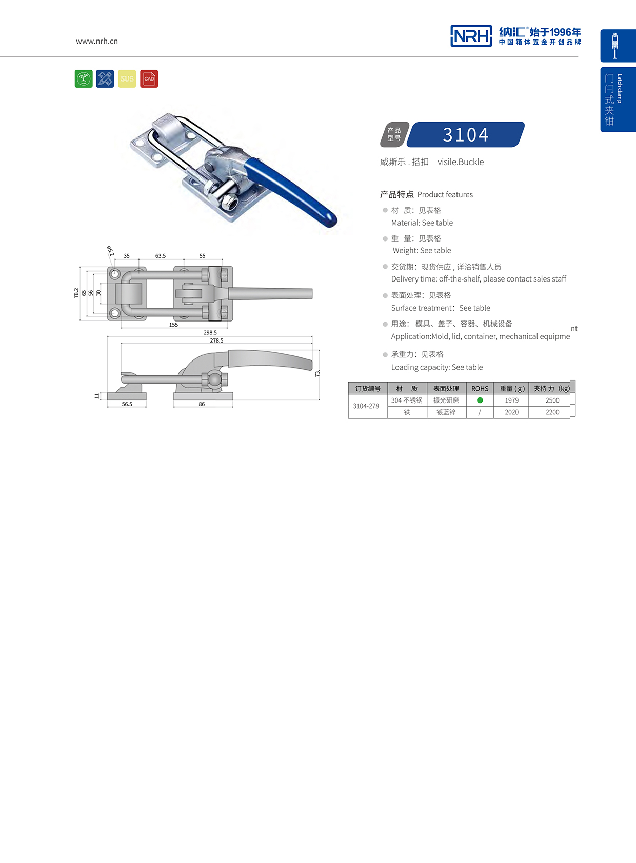 NRH/麻豆传媒国产成人电影 3104-278 五金夾具扣