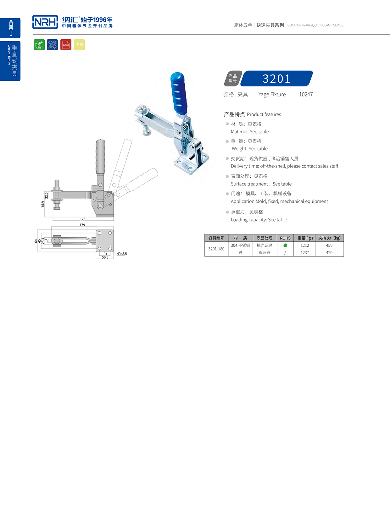 麻豆传媒国产成人电影/NRH 3201-180 醫用鎖扣