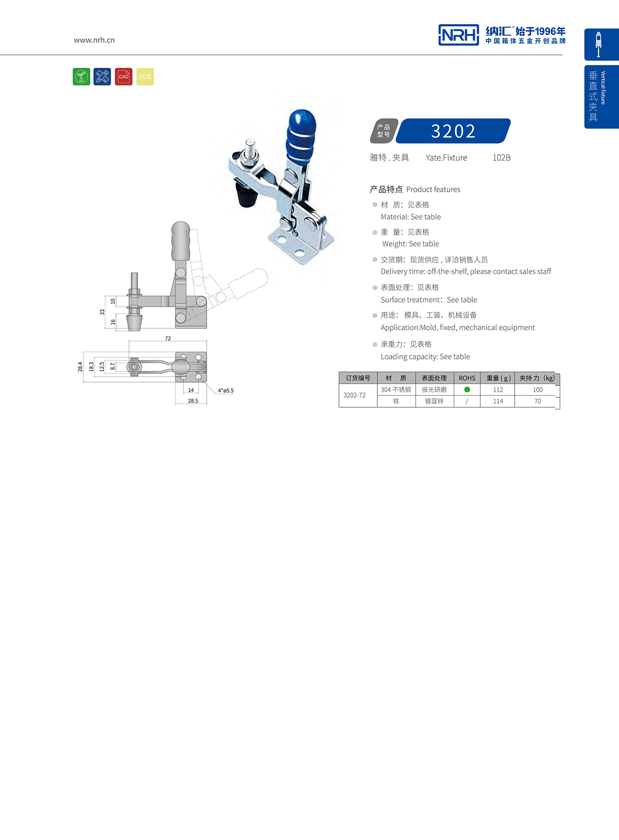  麻豆传媒国产成人电影/NRH 3202-72 吹塑箱箱扣