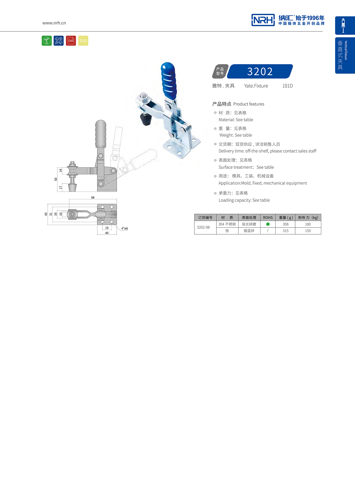 麻豆传媒国产成人电影/NRH 3202-98 車廂鎖扣