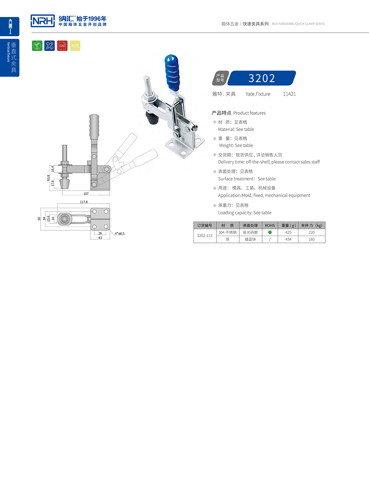  麻豆传媒国产成人电影/NRH 3202-113 機械箱扣