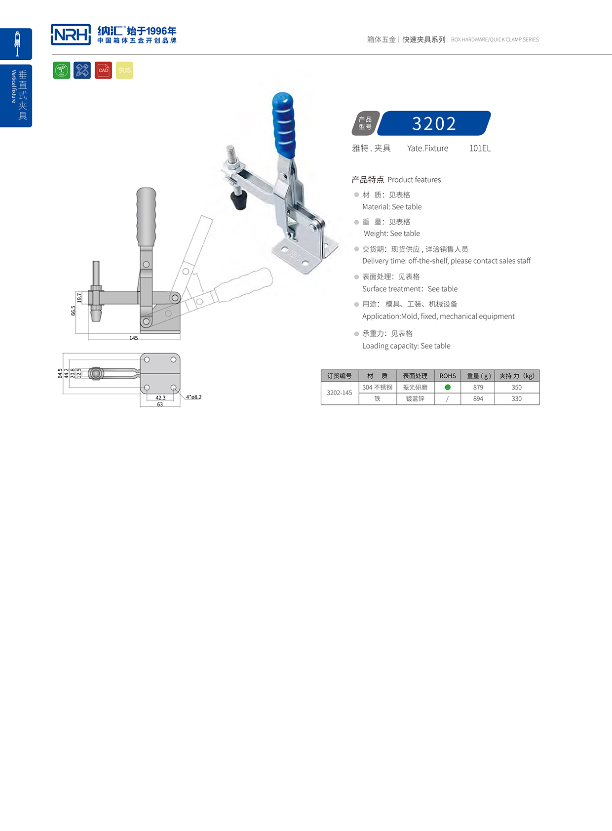  麻豆传媒国产成人电影/NRH 3202-145 工業箱扣