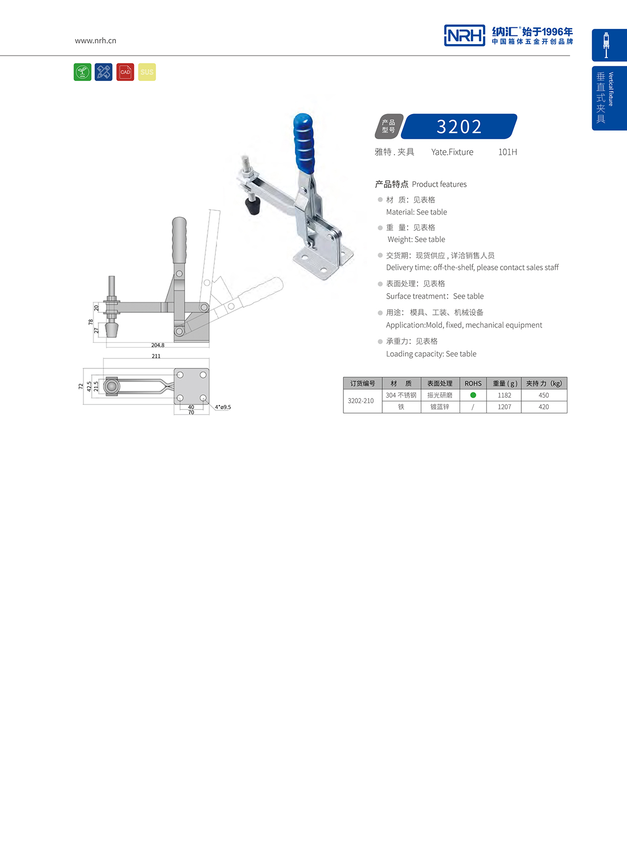  麻豆传媒国产成人电影/NRH 3202-210 環保車箱扣