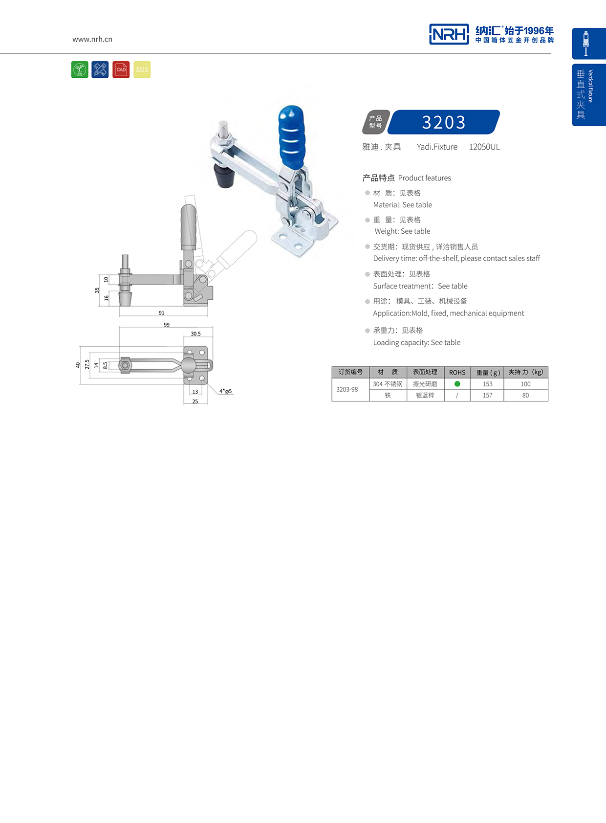 麻豆传媒国产成人电影/NRH 3203-98 金屬鎖扣