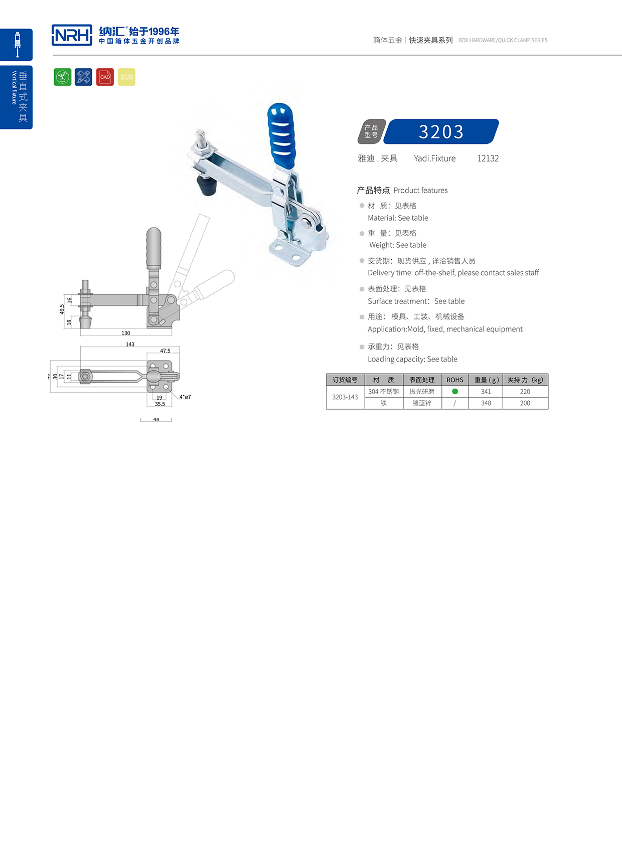  麻豆传媒国产成人电影/NRH 3203-143 廣告箱扣