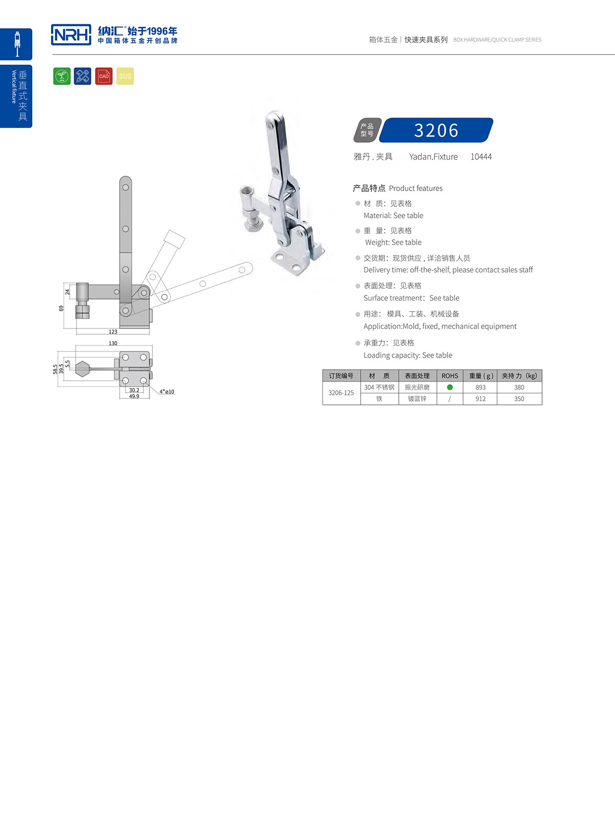 NRH/麻豆传媒国产成人电影 3206-125 電櫃箱鎖扣