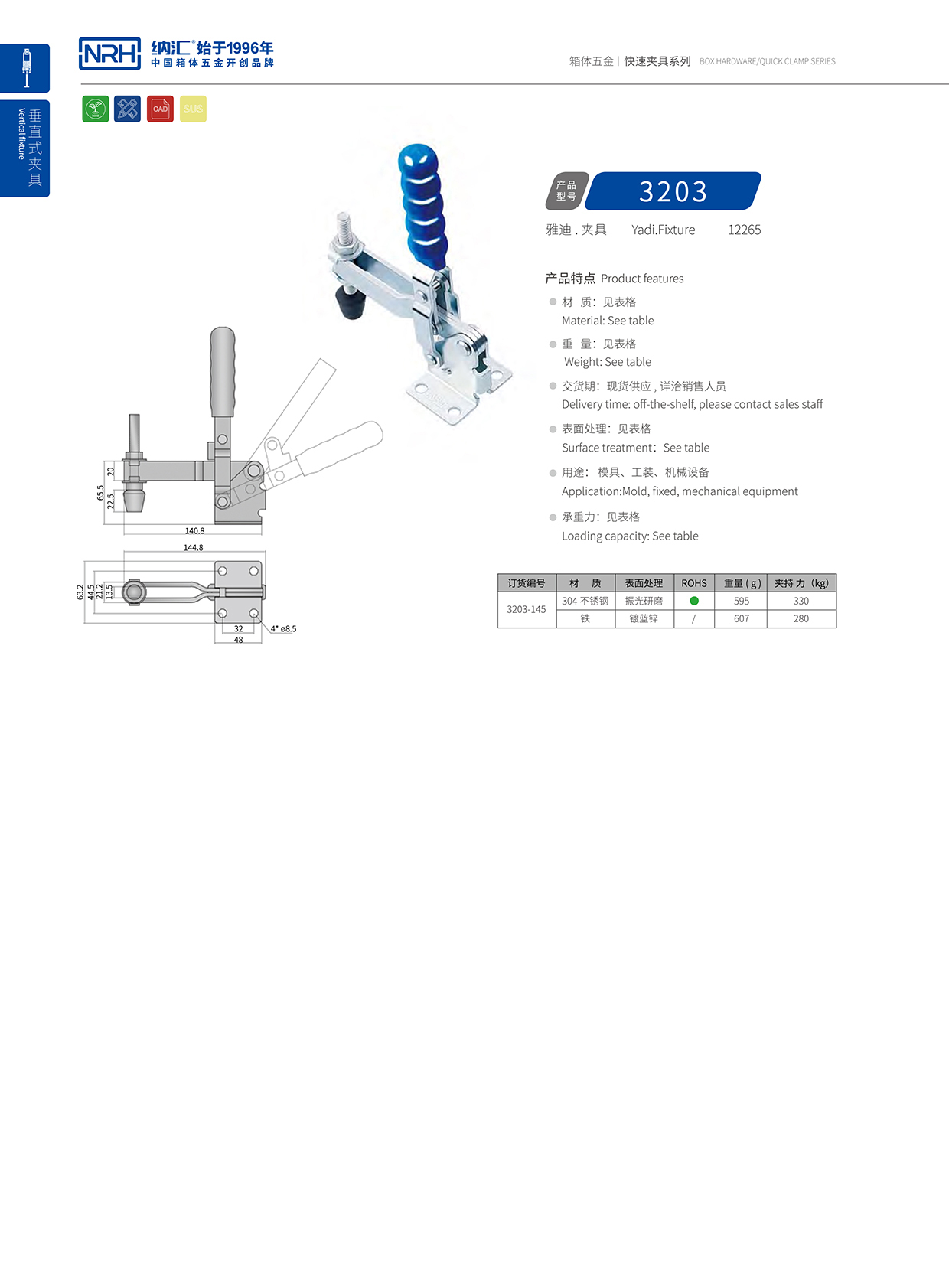 麻豆传媒国产成人电影/NRH 3203-145 車箱箱扣
