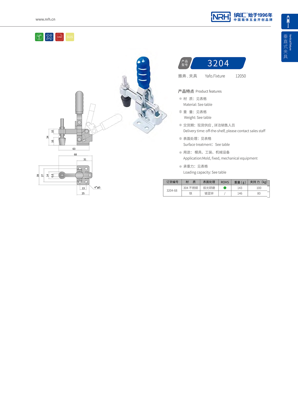  麻豆传媒国产成人电影/NRH 3204-68 化妝箱鎖扣