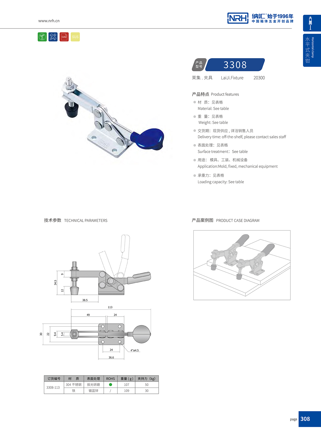 NRH/麻豆传媒国产成人电影 3308-113 清潔機械麻豆国产视频