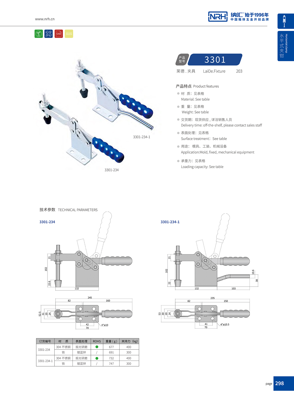 麻豆传媒国产成人电影/NRH 3301-234-1 五金掛鎖鎖扣