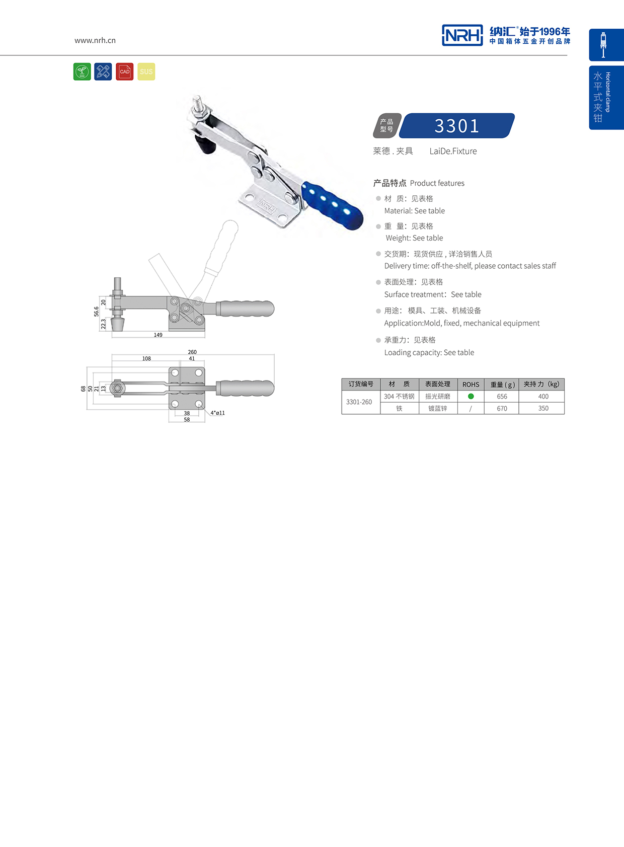  麻豆传媒国产成人电影/NRH 3301-260 米飯保溫箱扣