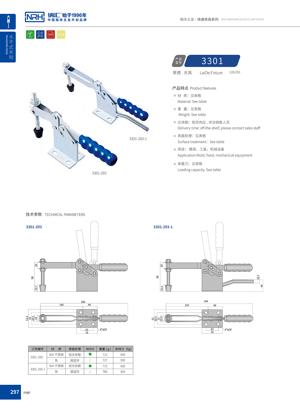 麻豆传媒国产成人电影/NRH 3301-293 通訊器材箱鎖扣