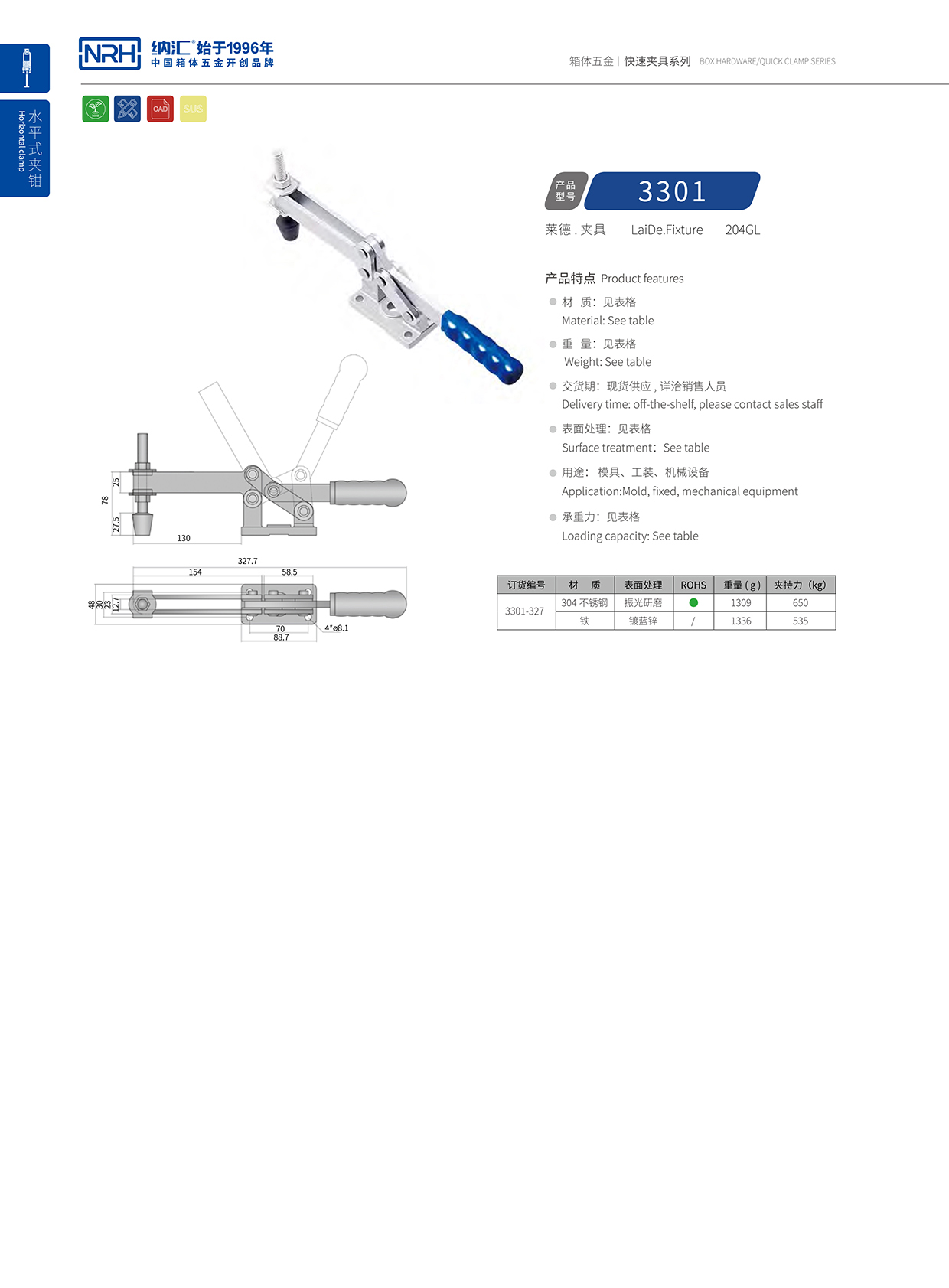  麻豆传媒国产成人电影/NRH 3301-327 機櫃箱扣