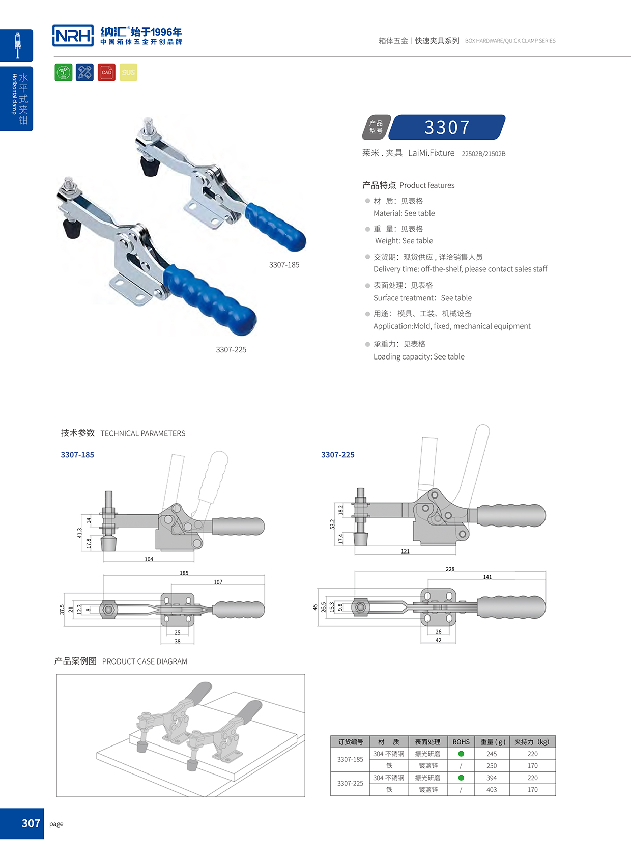NRH/麻豆传媒国产成人电影 3307-185 訂製鎖扣