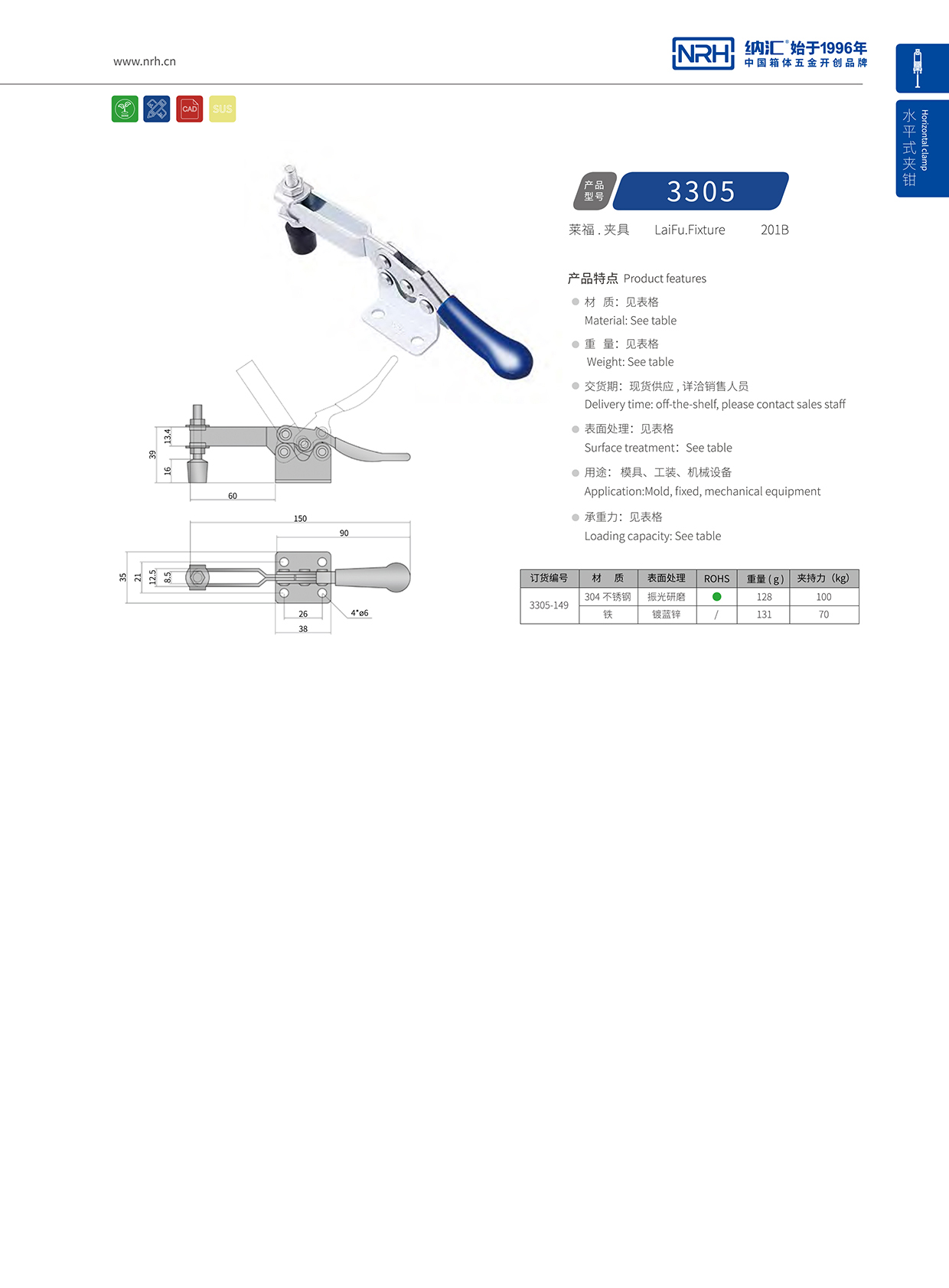 NRH/麻豆传媒国产成人电影 3305-149 電表箱鎖扣