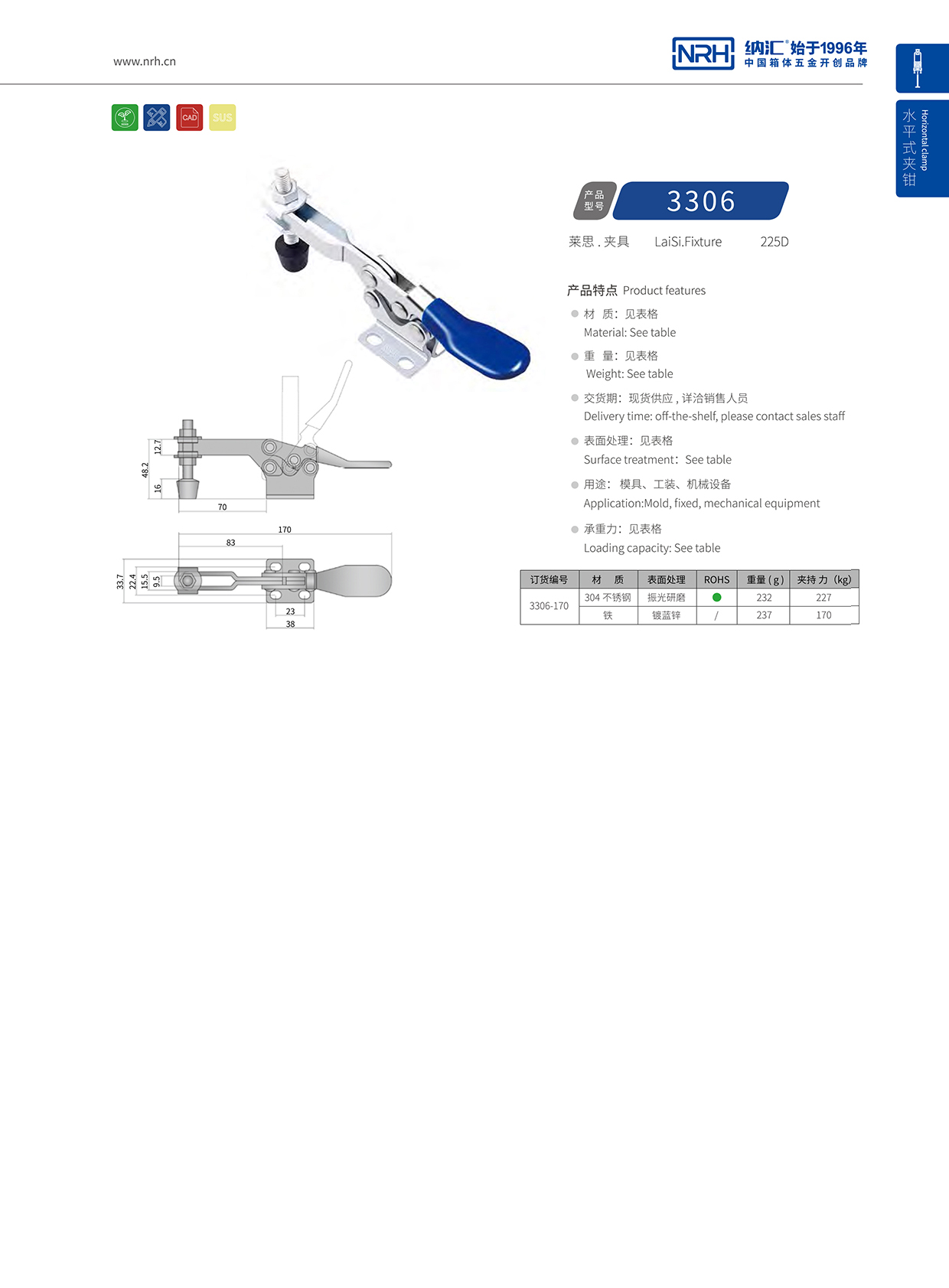 NRH/麻豆传媒国产成人电影 3306-170 工具箱夾具扣