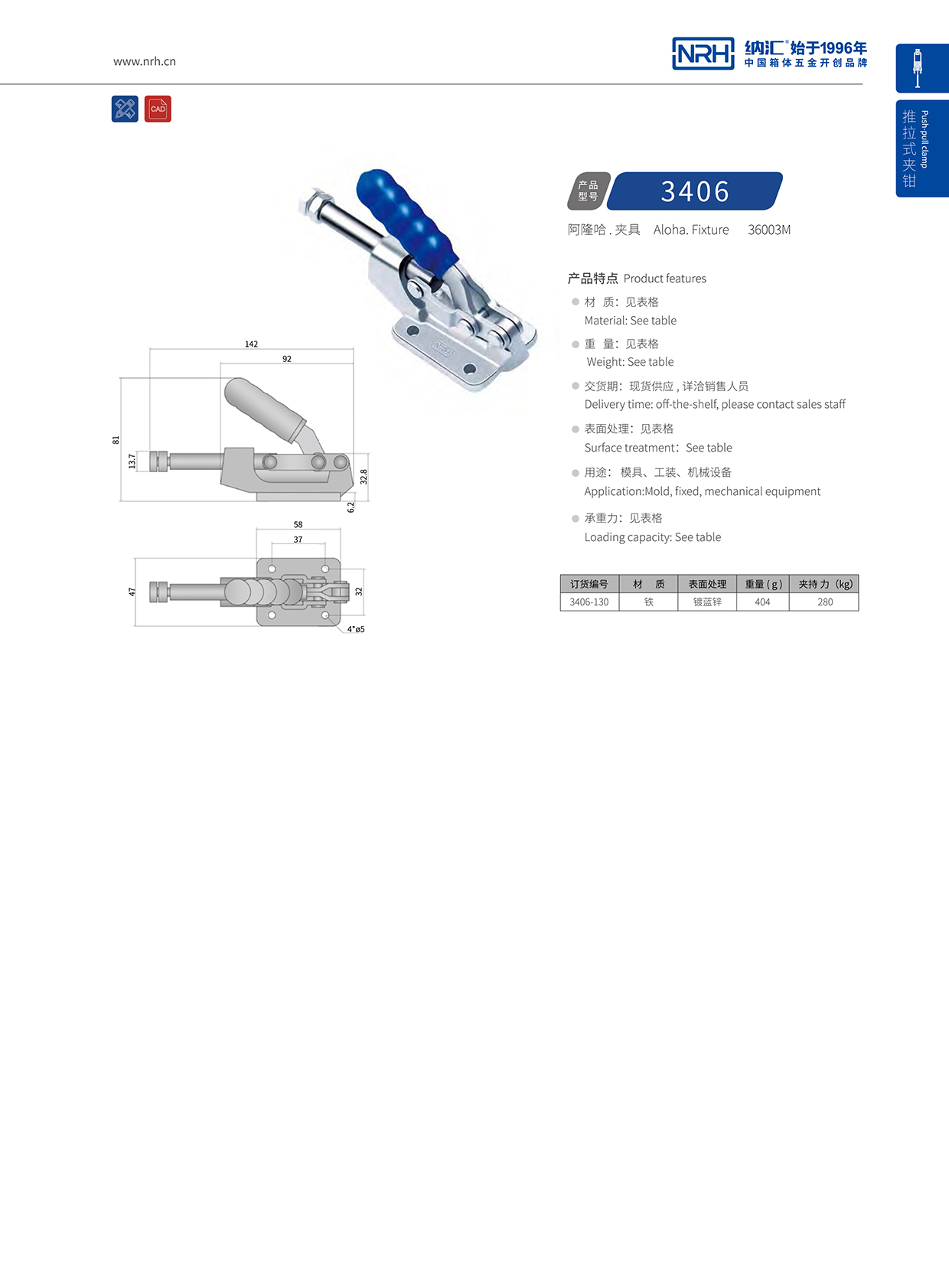 麻豆传媒国产成人电影/NRH 3406-130 掃地車鎖扣