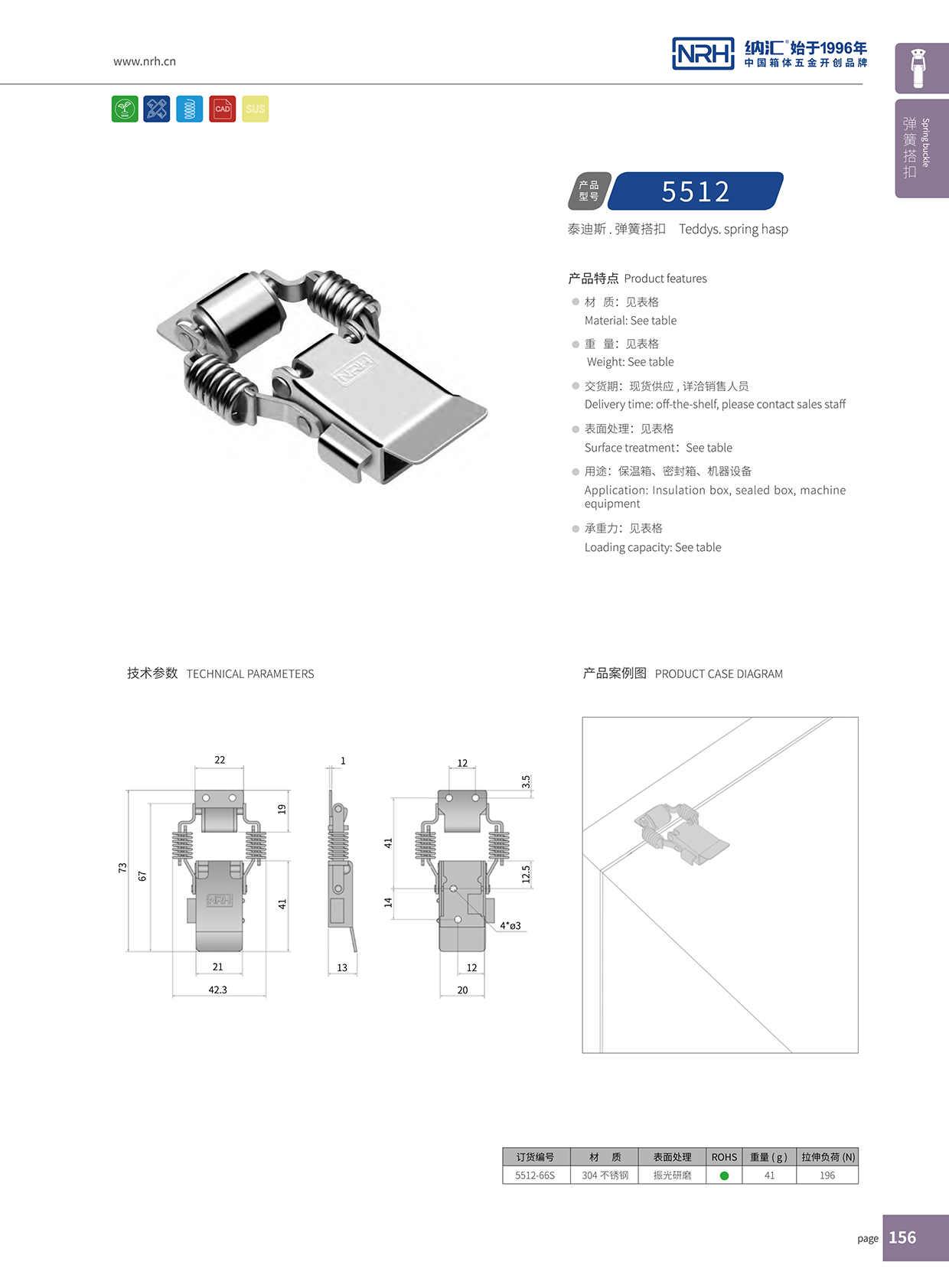 麻豆传媒国产成人电影/NRH 5512-66P 工業吸塵器鎖扣