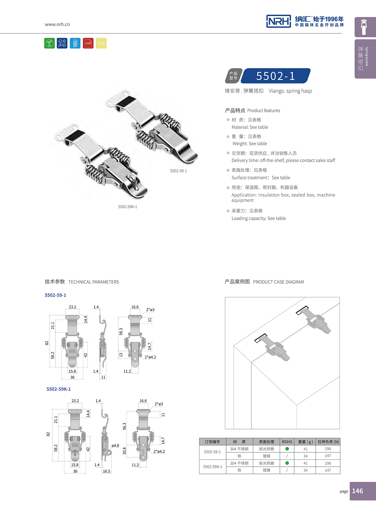  麻豆传媒国产成人电影/NRH 5502-59-1 詳雲麻豆国产视频