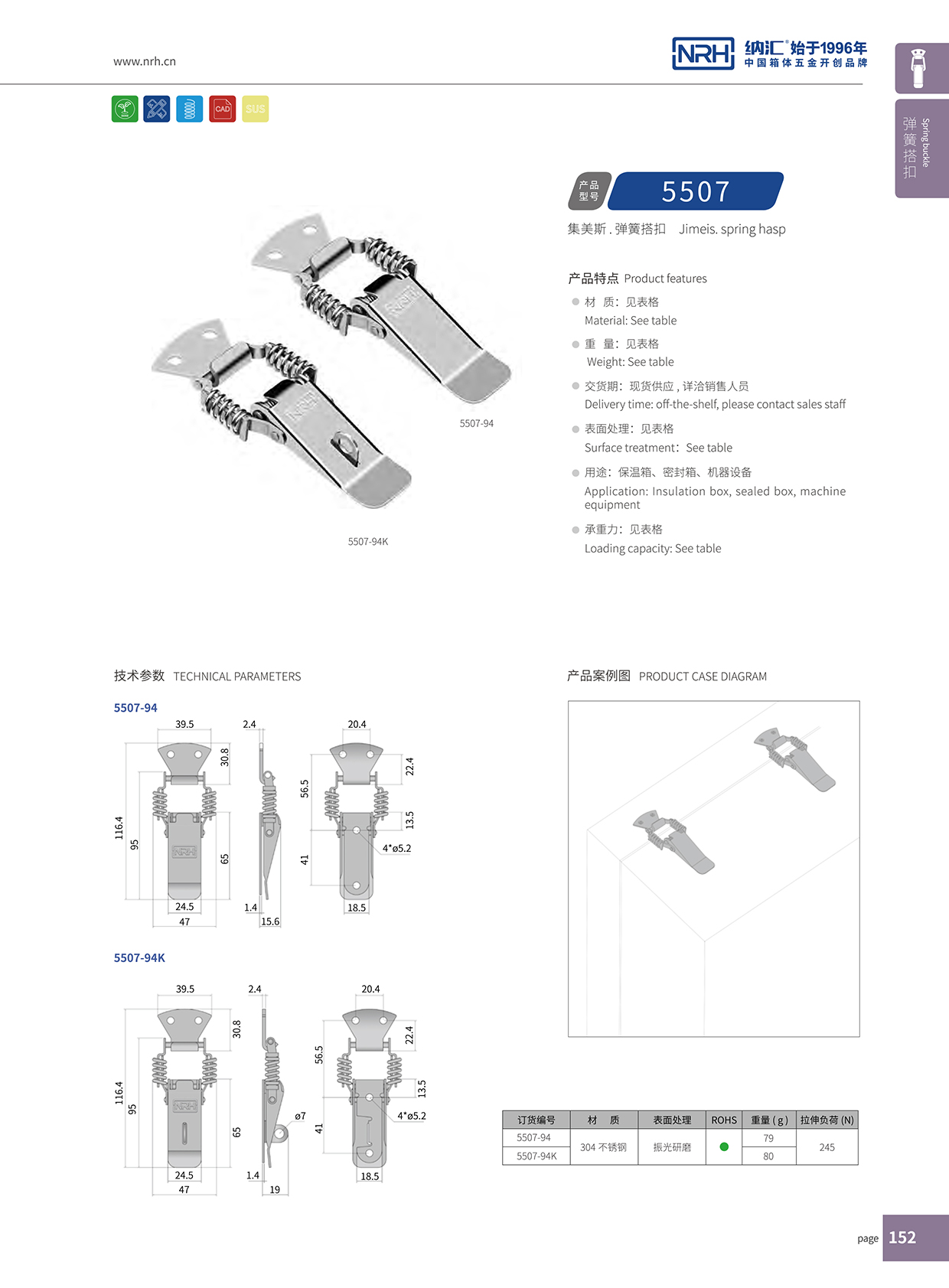 麻豆传媒国产成人电影/NRH 5507-94 工業五金麻豆国产视频