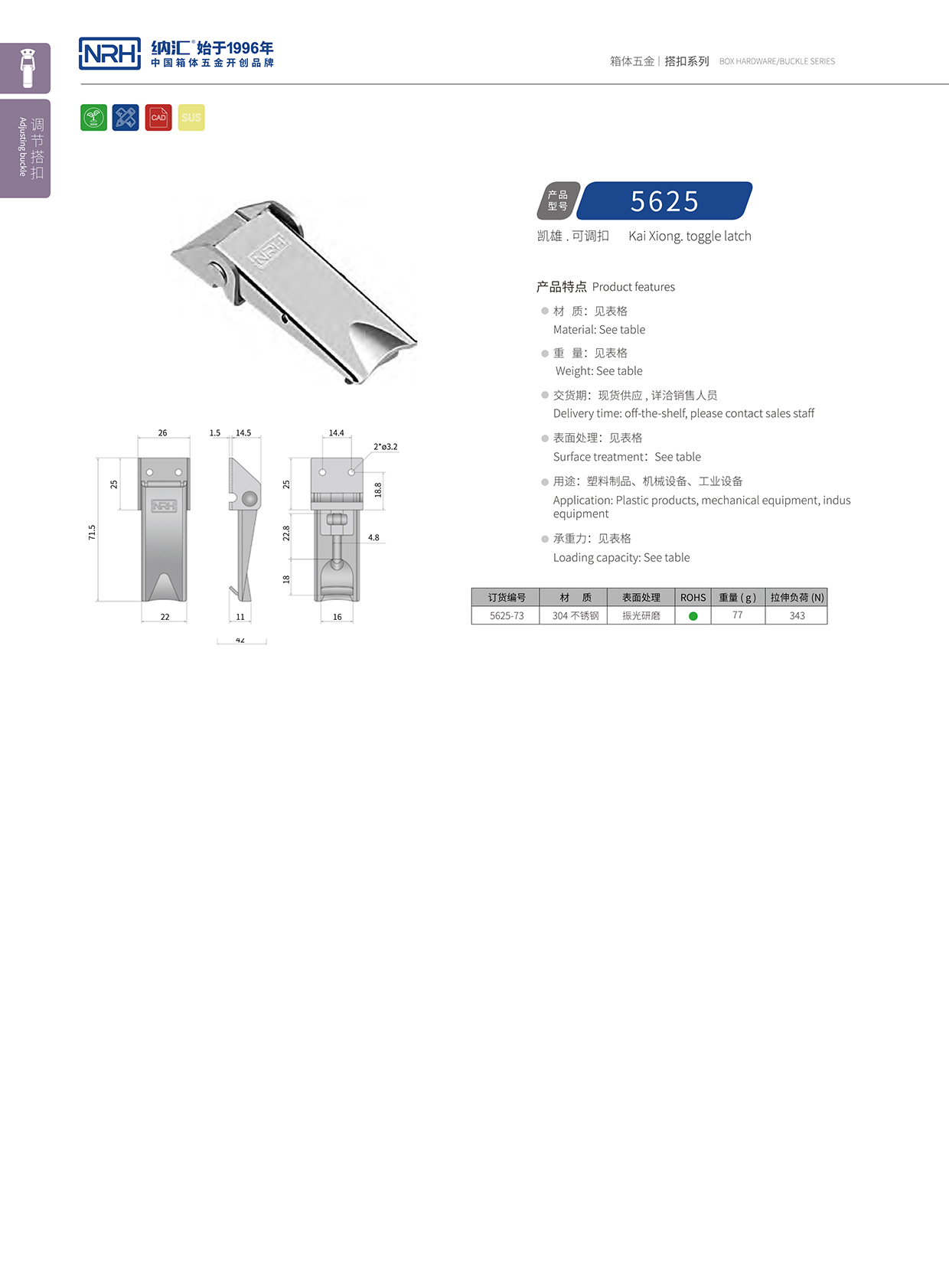 麻豆传媒国产成人电影/NRH 5625-73 電源盒麻豆国产视频