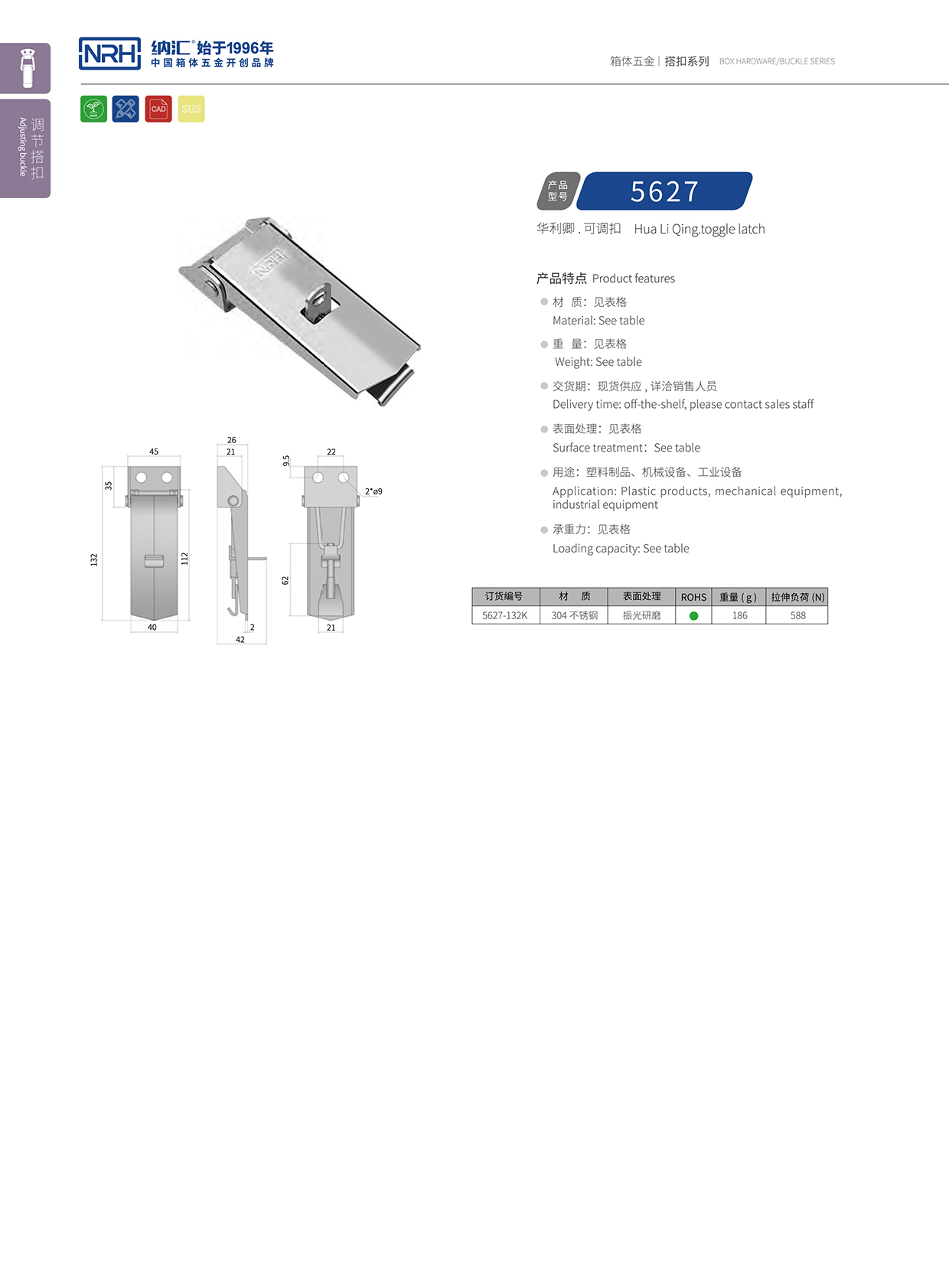 麻豆传媒国产成人电影/NRH 5624-132k 化妝箱鎖扣