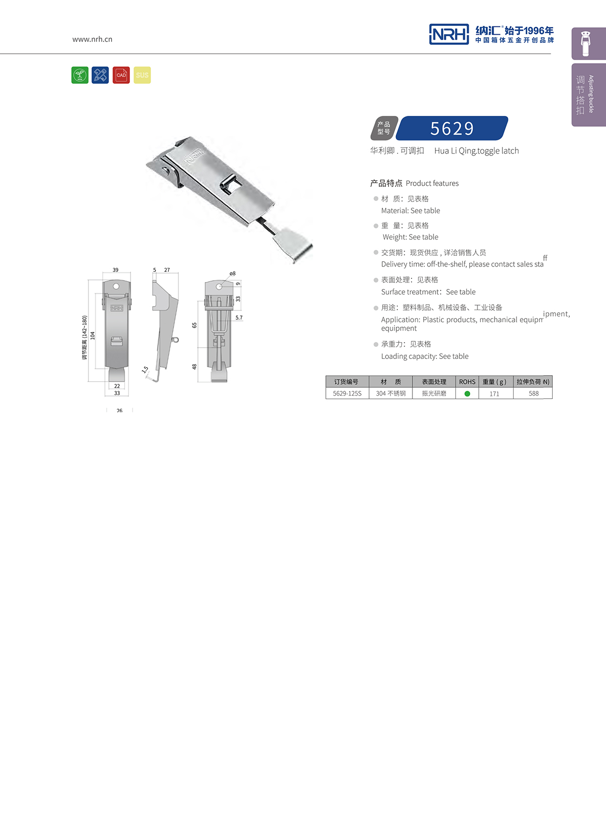 麻豆传媒国产成人电影/NRH 5624-125p 鐵箱箱扣