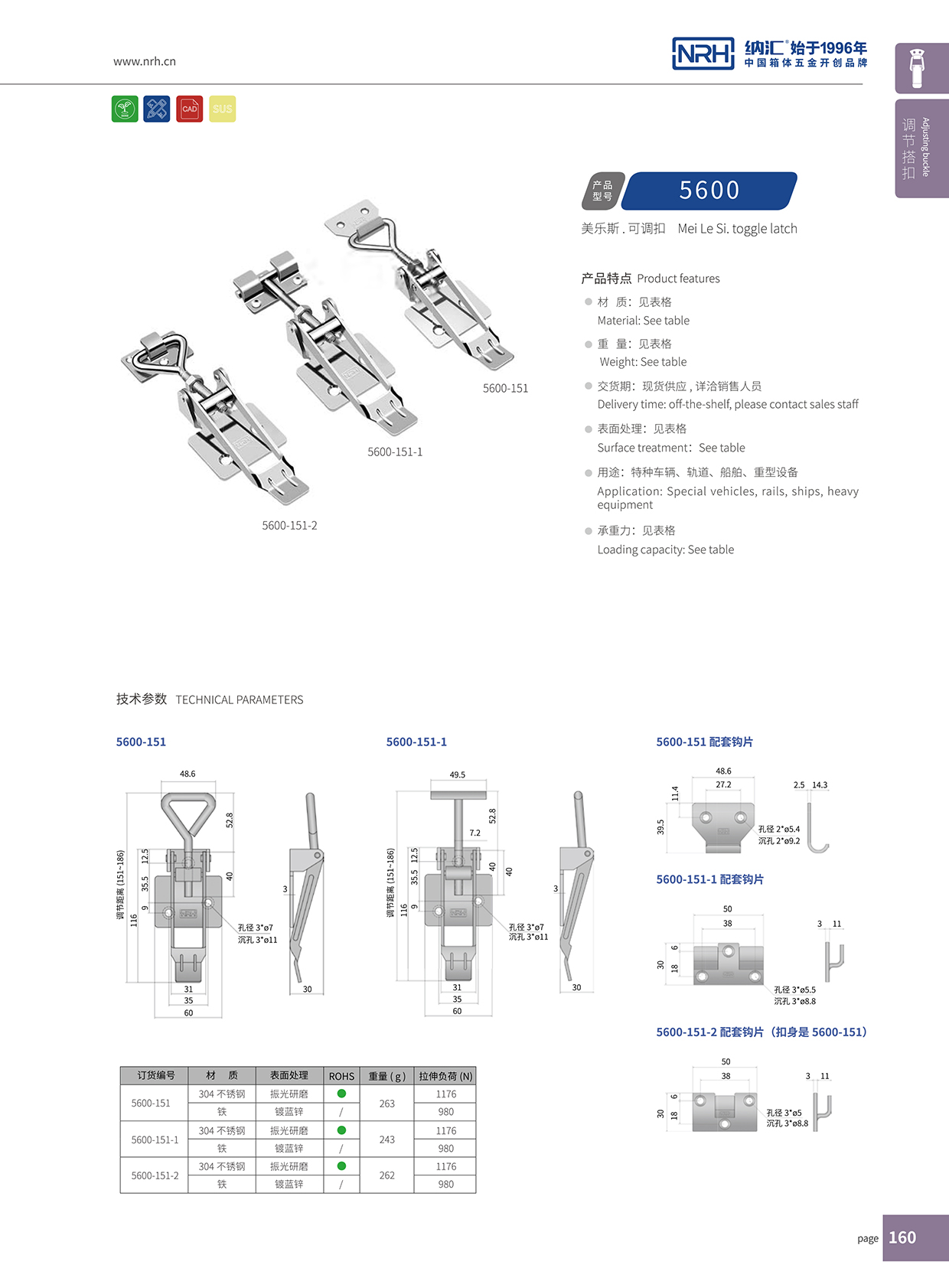 麻豆传媒国产成人电影/NRH 5600-151-2 五金工業麻豆国产视频